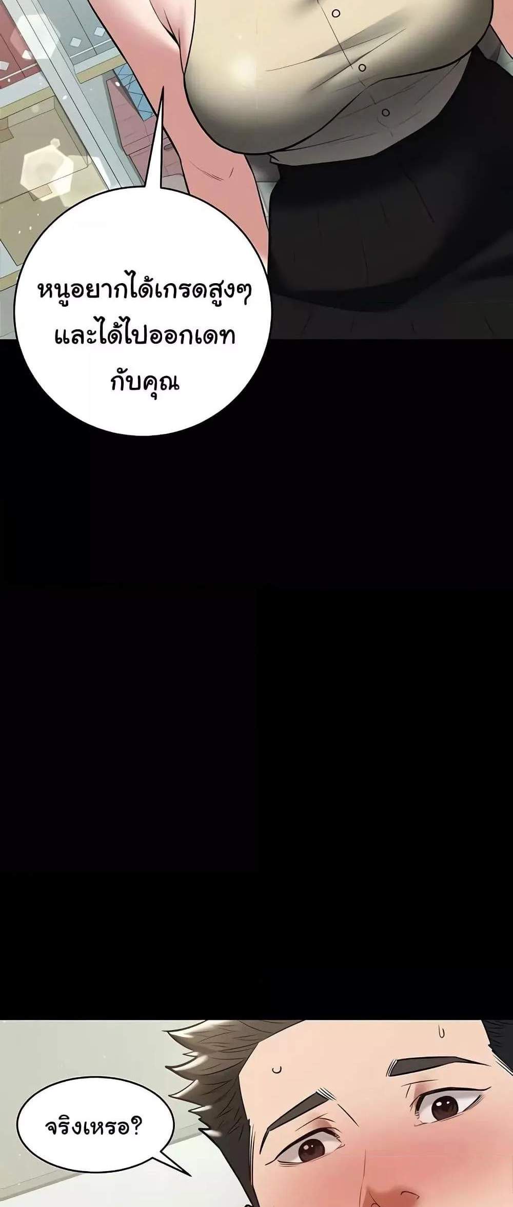 A Very Private Revenge แปลไทย