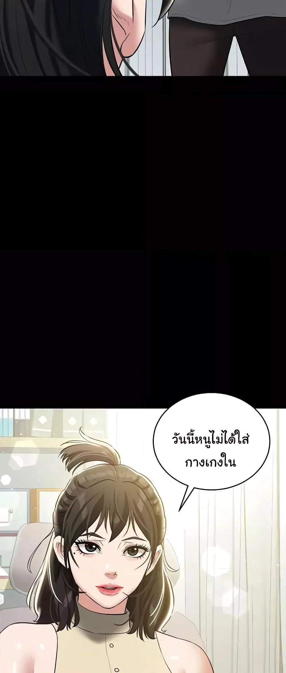 A Very Private Revenge แปลไทย