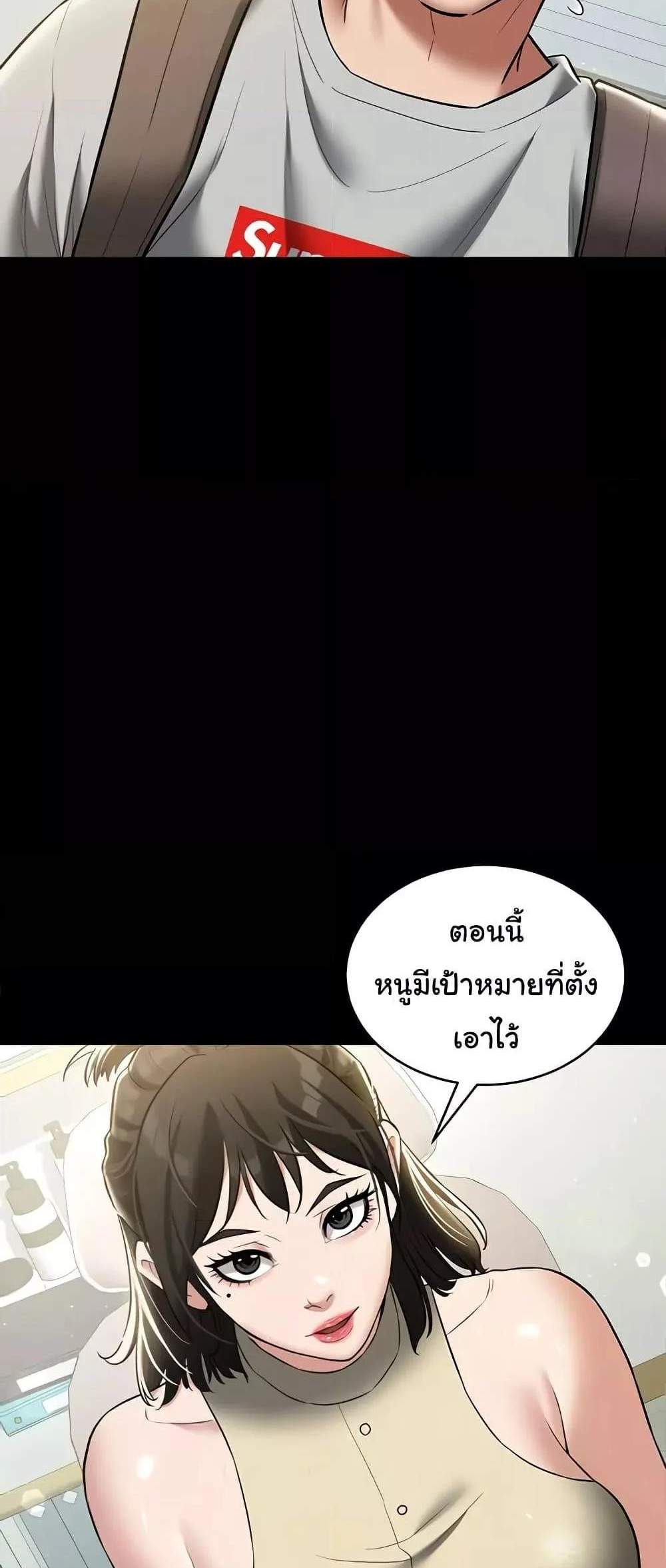 A Very Private Revenge แปลไทย