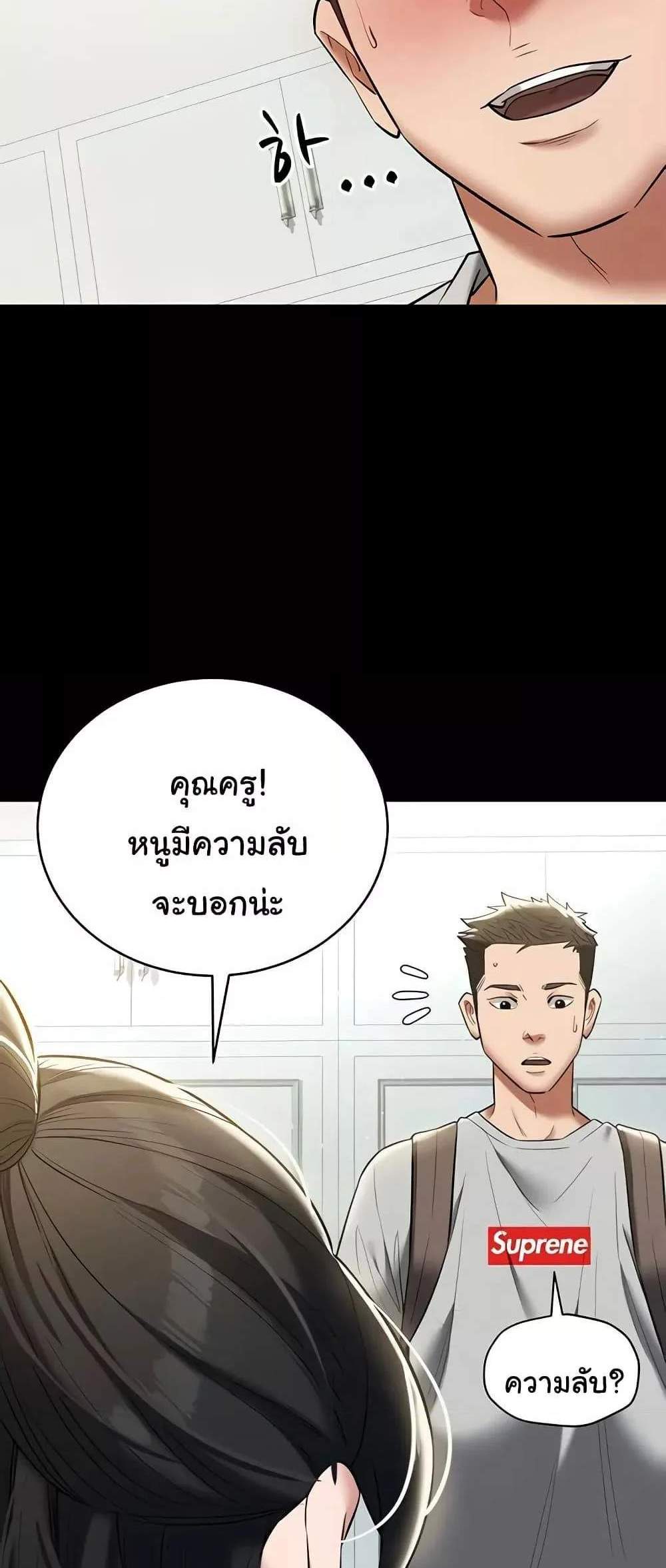 A Very Private Revenge แปลไทย