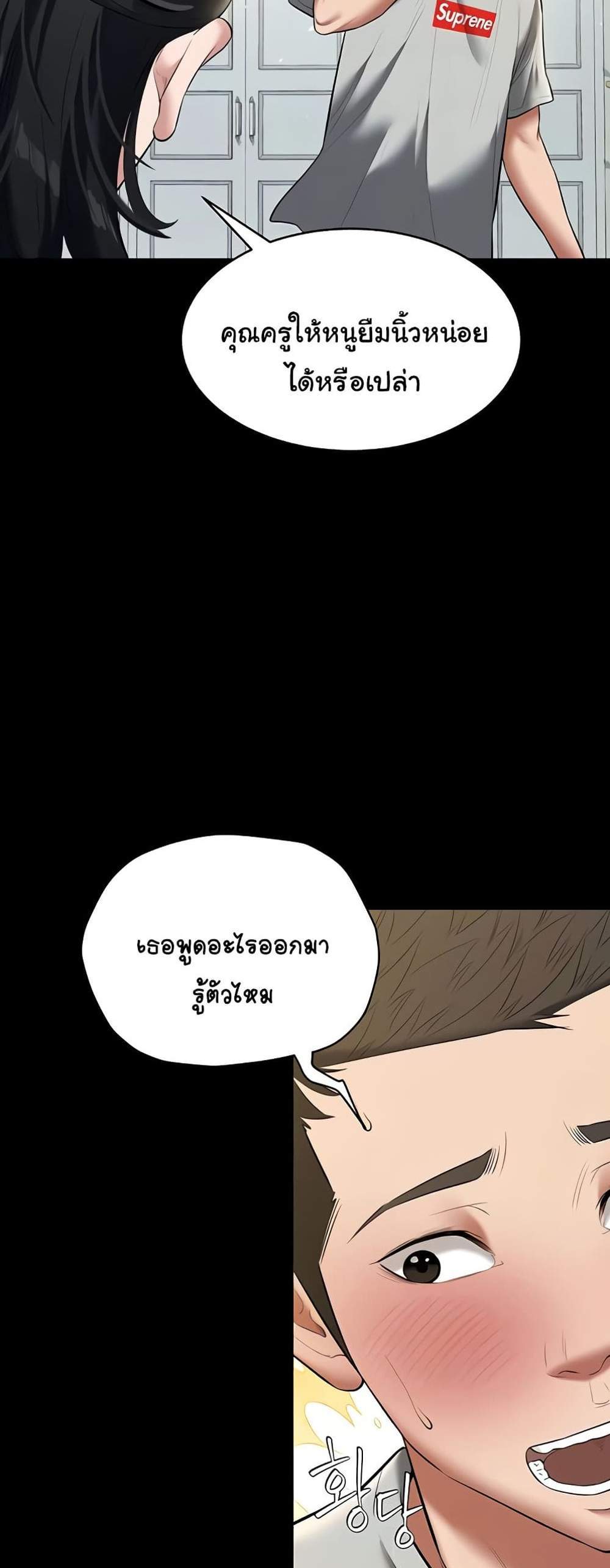 A Very Private Revenge แปลไทย