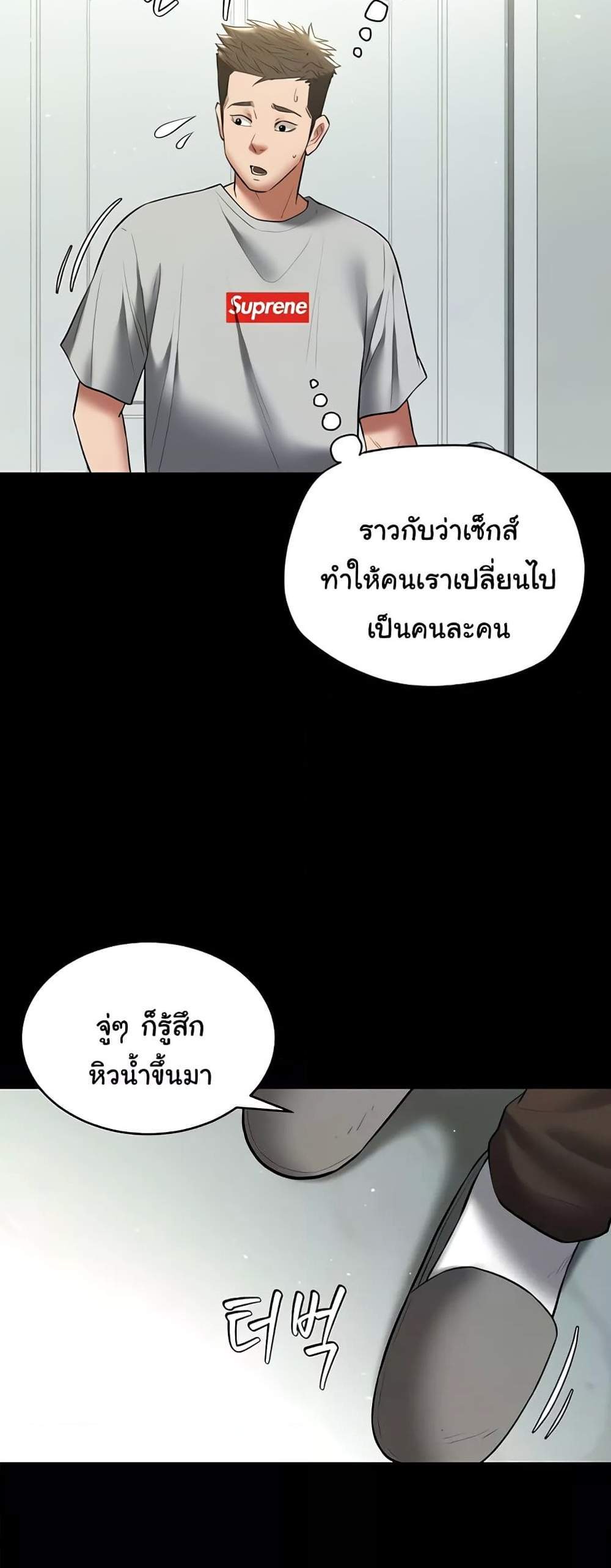 A Very Private Revenge แปลไทย