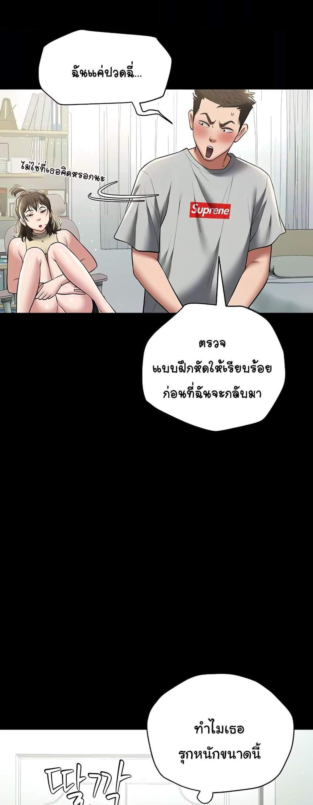 A Very Private Revenge แปลไทย