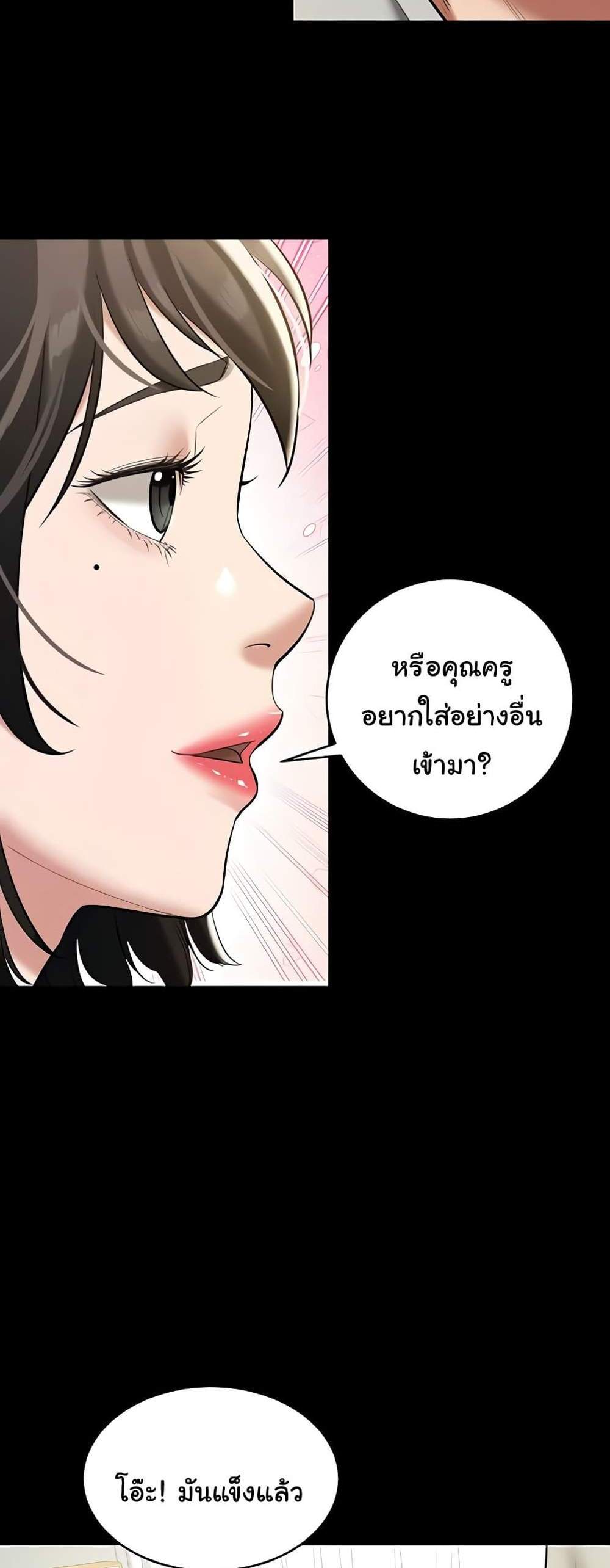 A Very Private Revenge แปลไทย