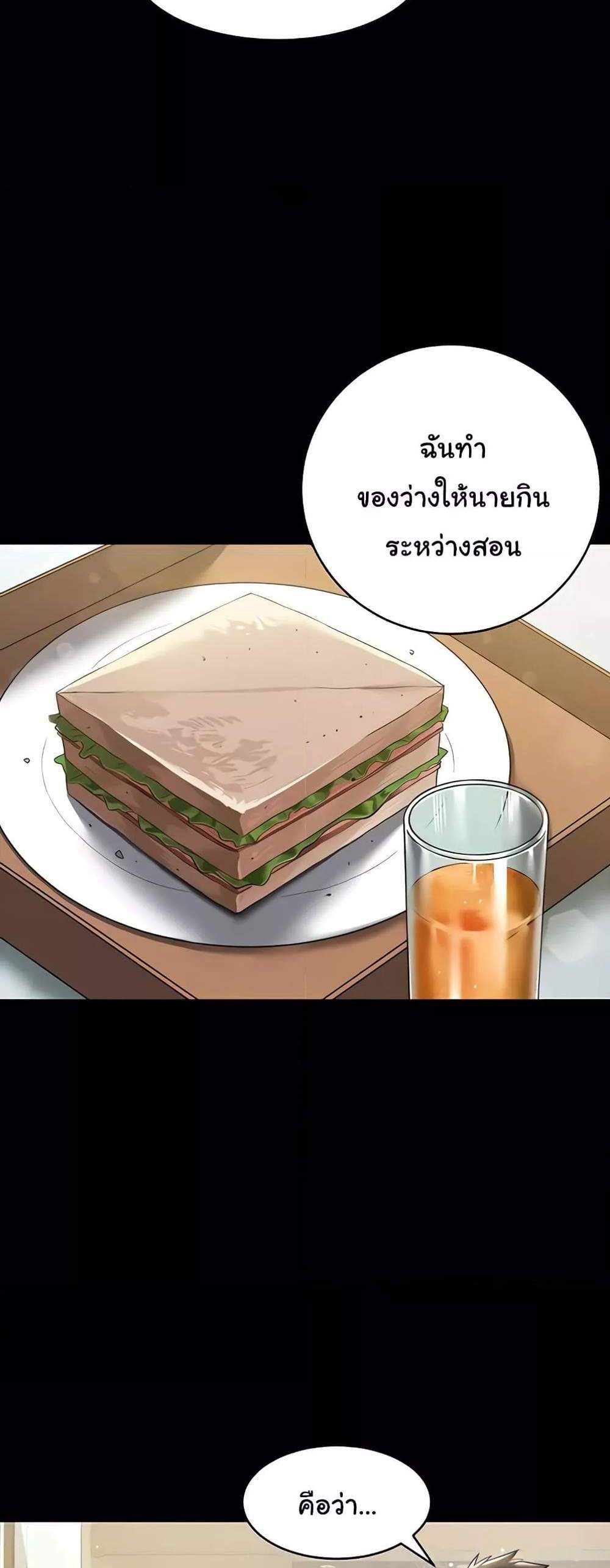 A Very Private Revenge แปลไทย