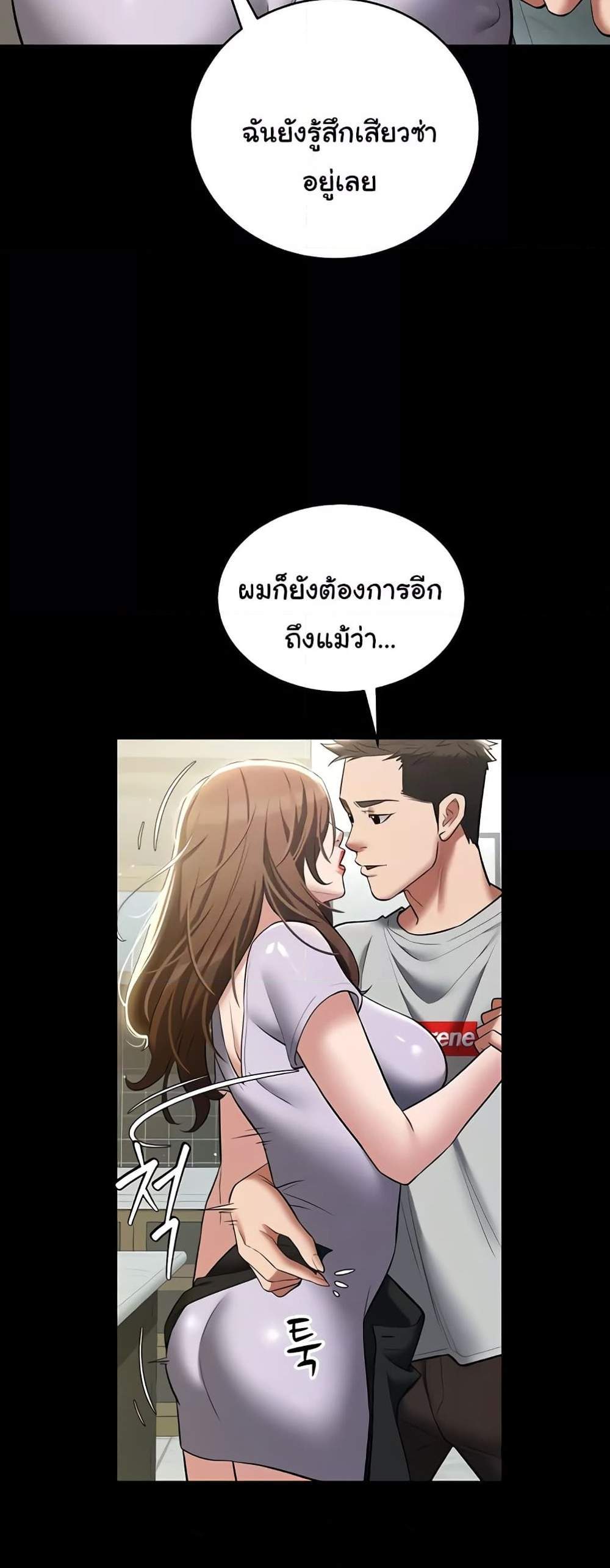 A Very Private Revenge แปลไทย