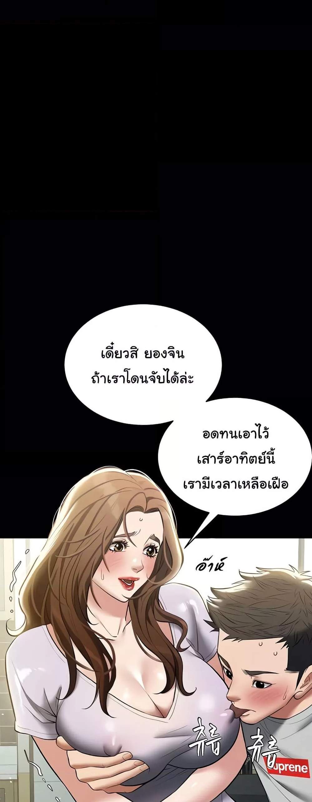 A Very Private Revenge แปลไทย