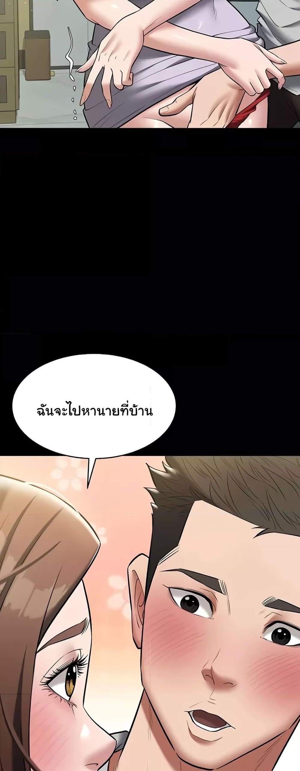 A Very Private Revenge แปลไทย