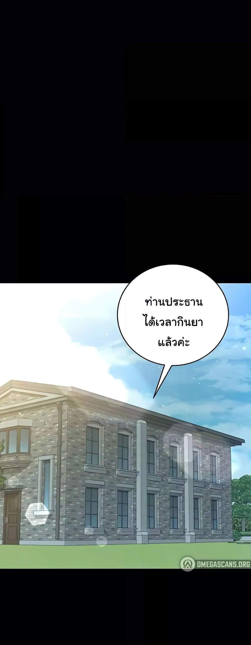 A Very Private Revenge แปลไทย