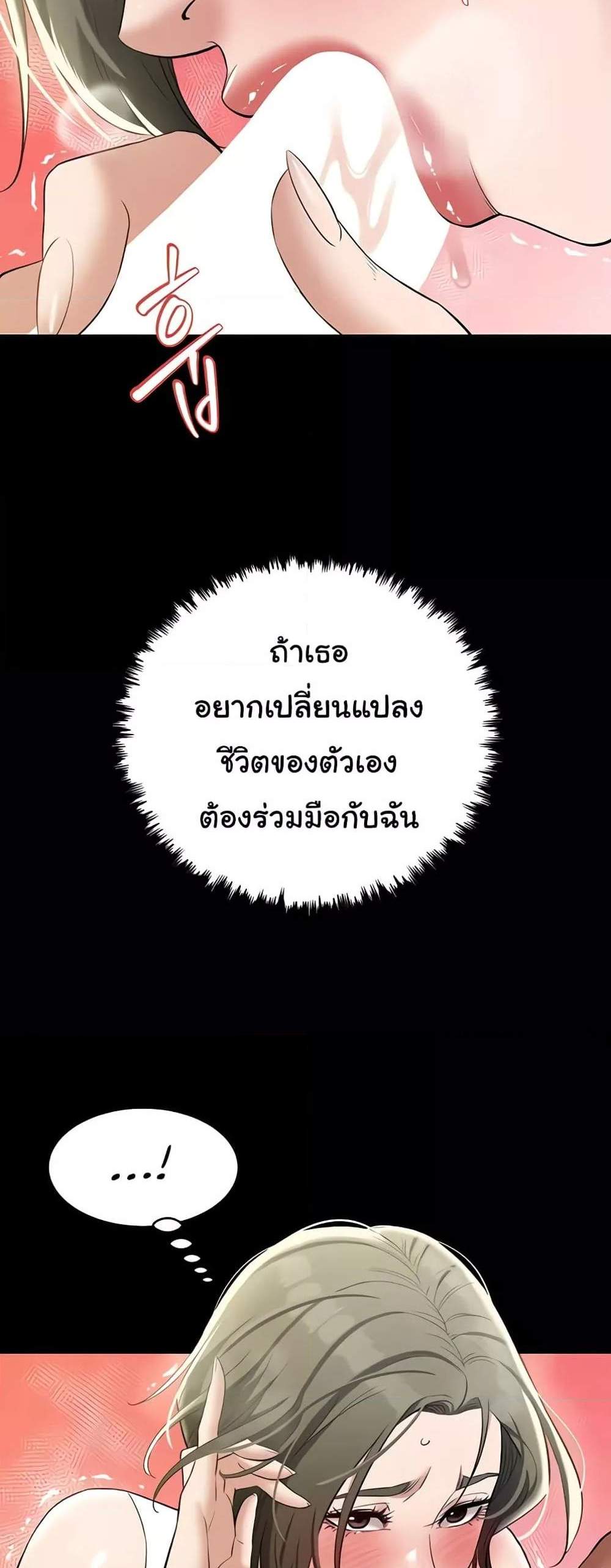 A Very Private Revenge แปลไทย