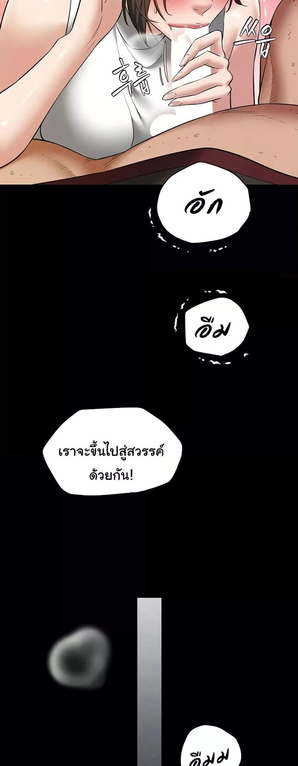 A Very Private Revenge แปลไทย