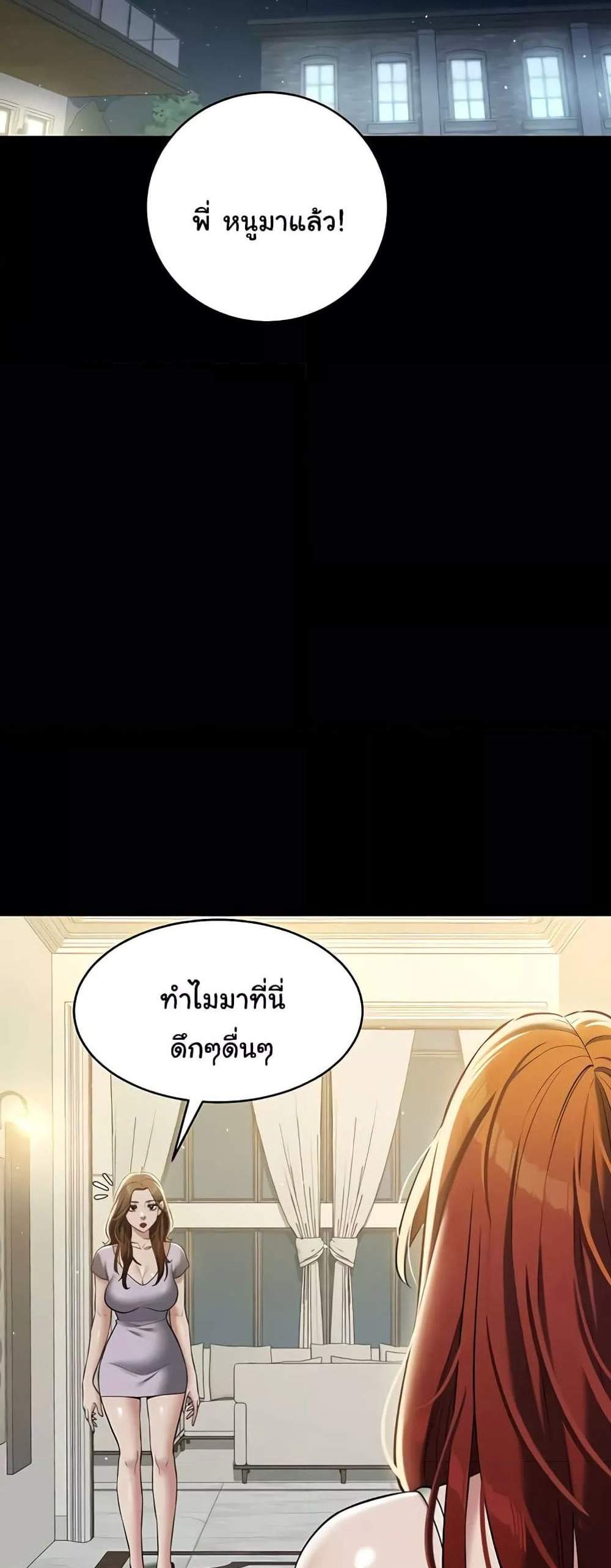 A Very Private Revenge แปลไทย