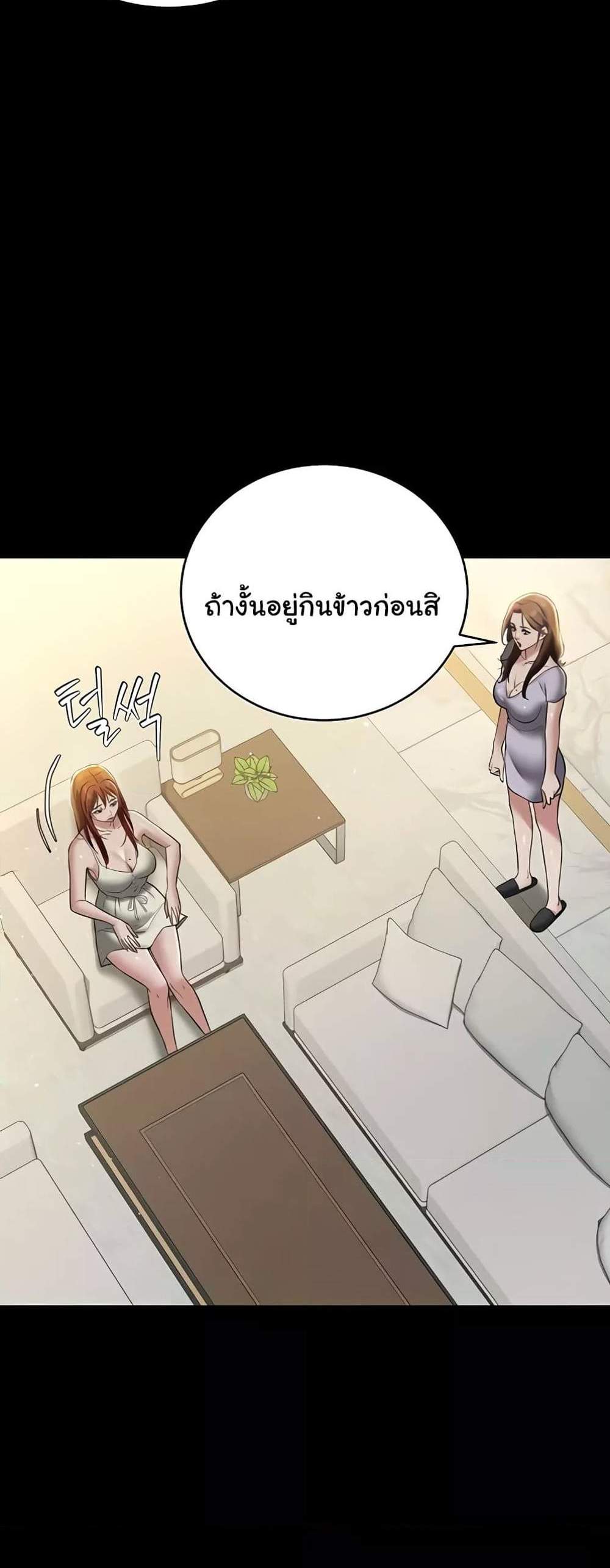 A Very Private Revenge แปลไทย