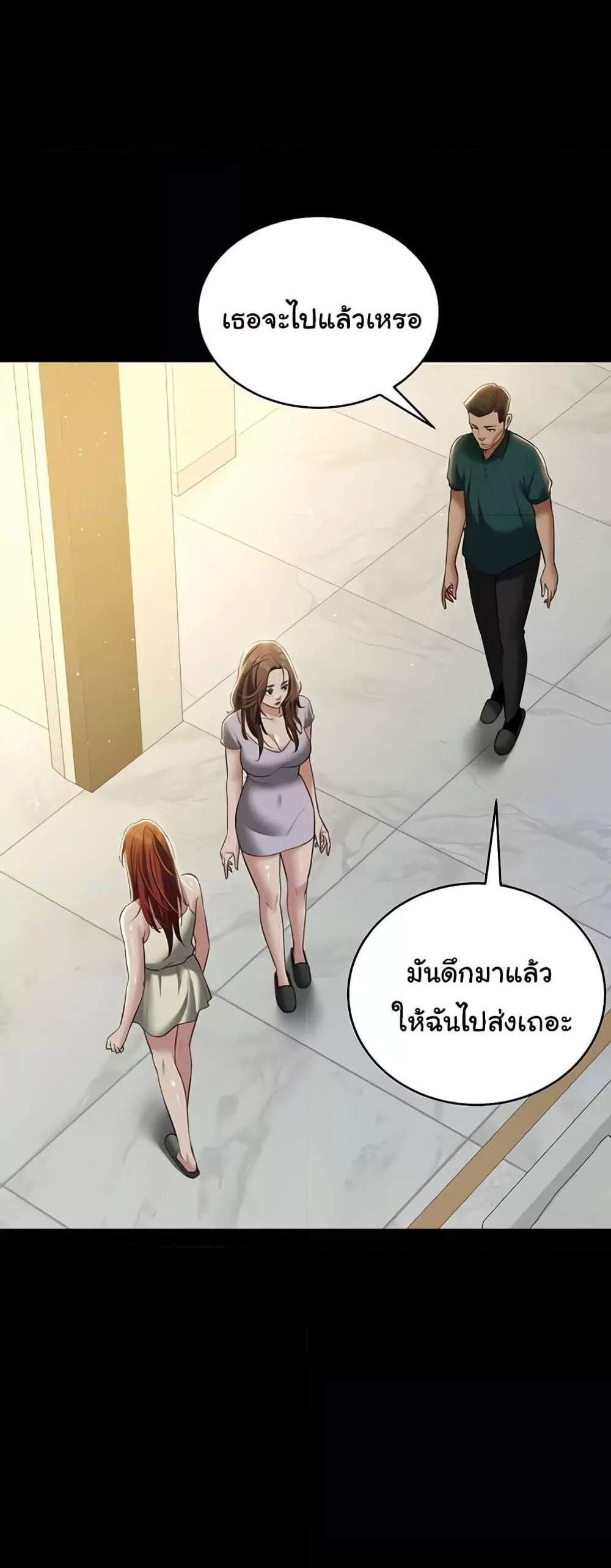 A Very Private Revenge แปลไทย