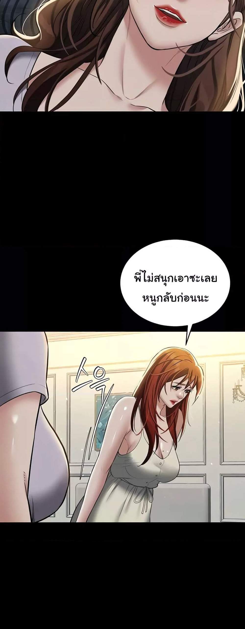 A Very Private Revenge แปลไทย