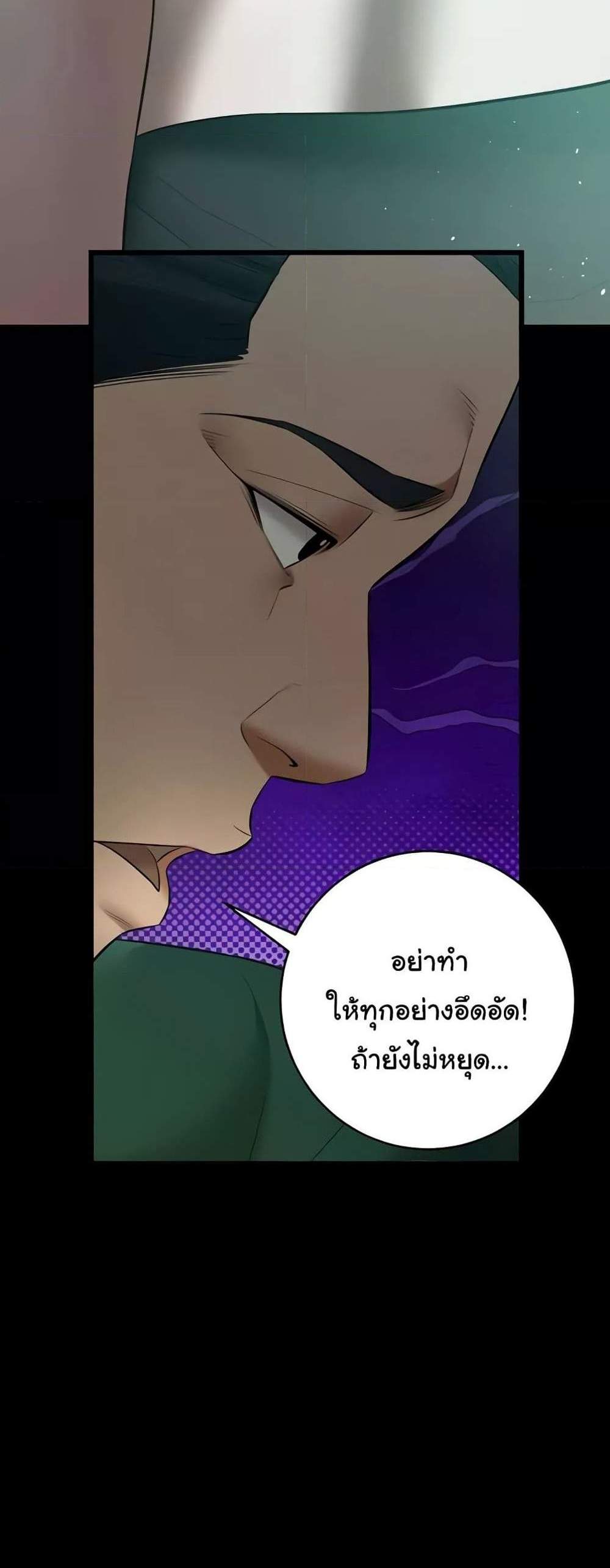 A Very Private Revenge แปลไทย