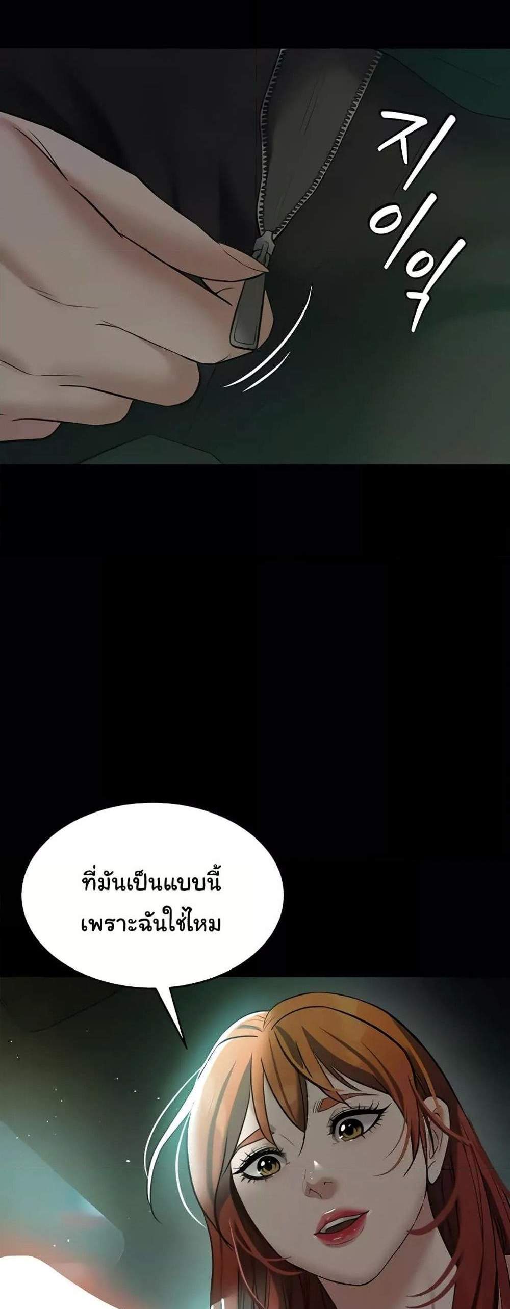 A Very Private Revenge แปลไทย