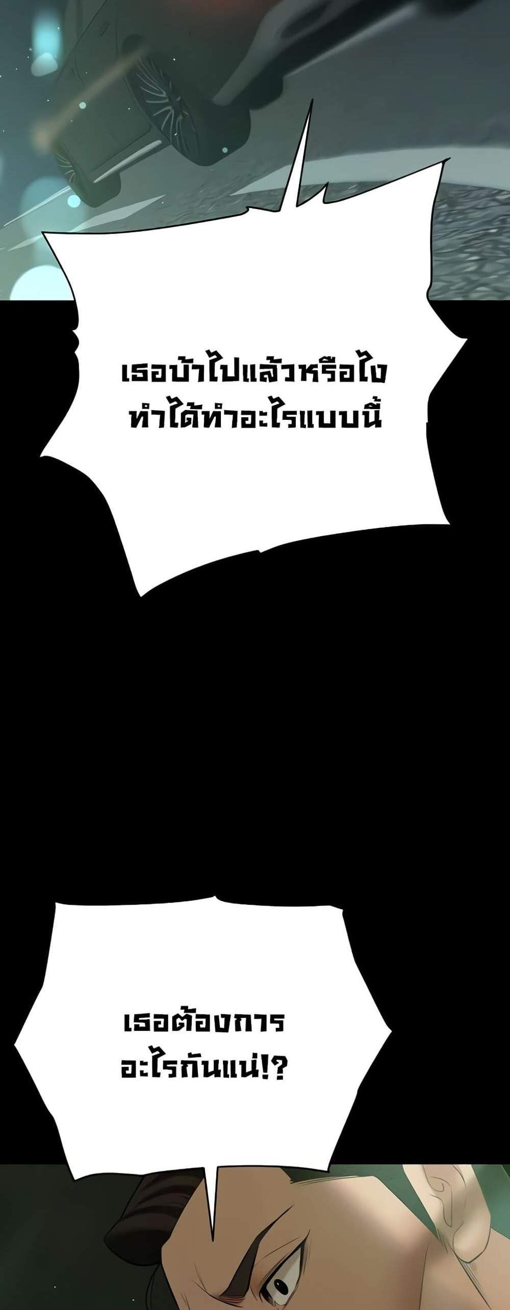 A Very Private Revenge แปลไทย