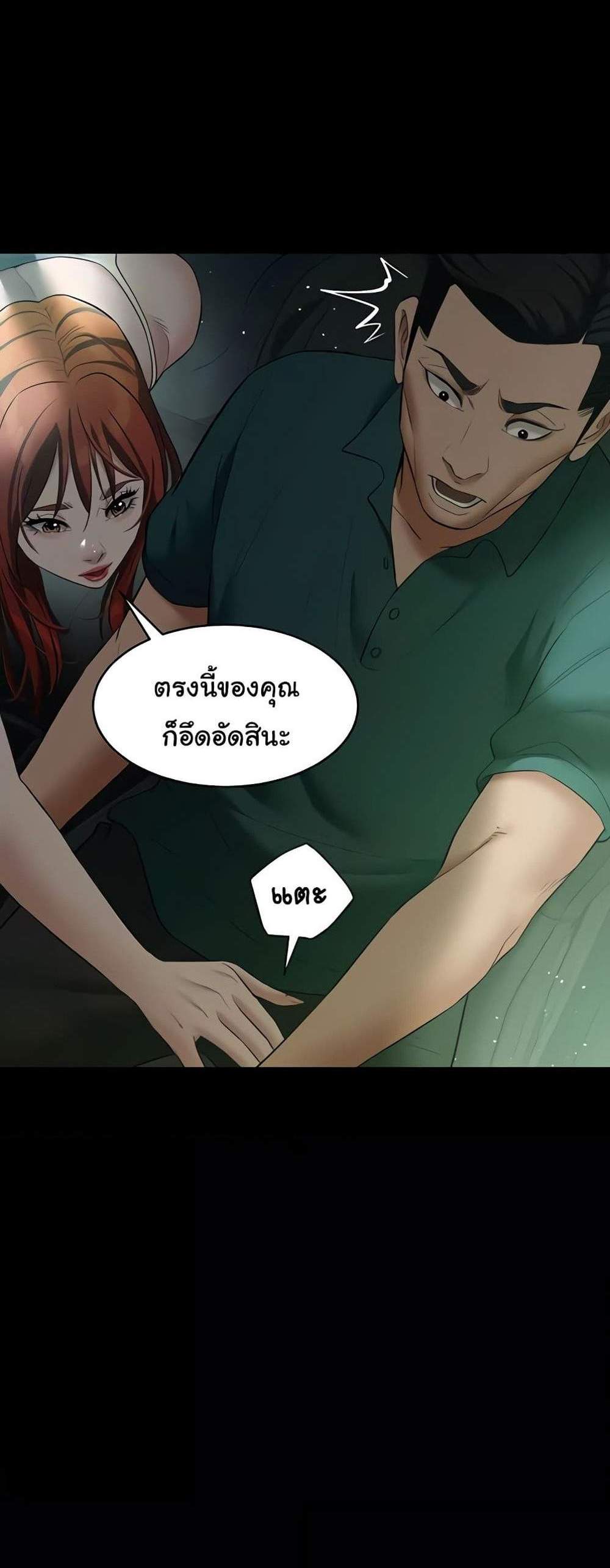 A Very Private Revenge แปลไทย