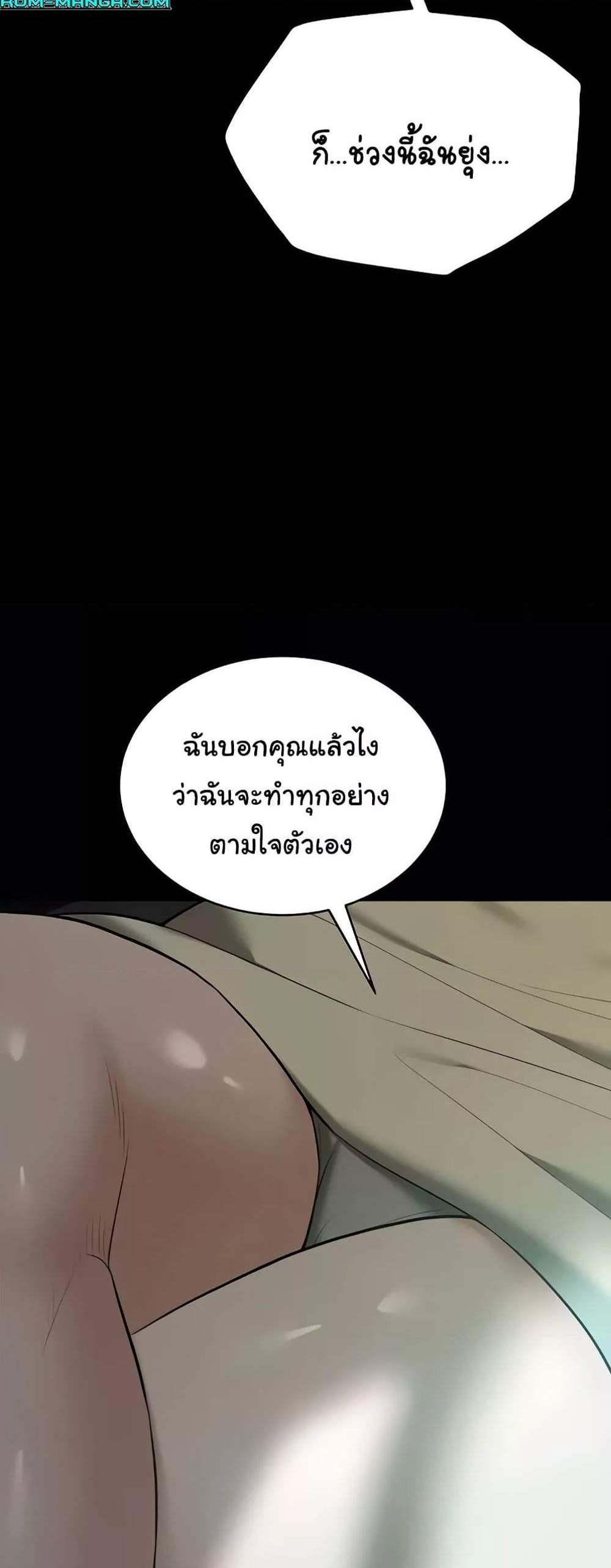 A Very Private Revenge แปลไทย