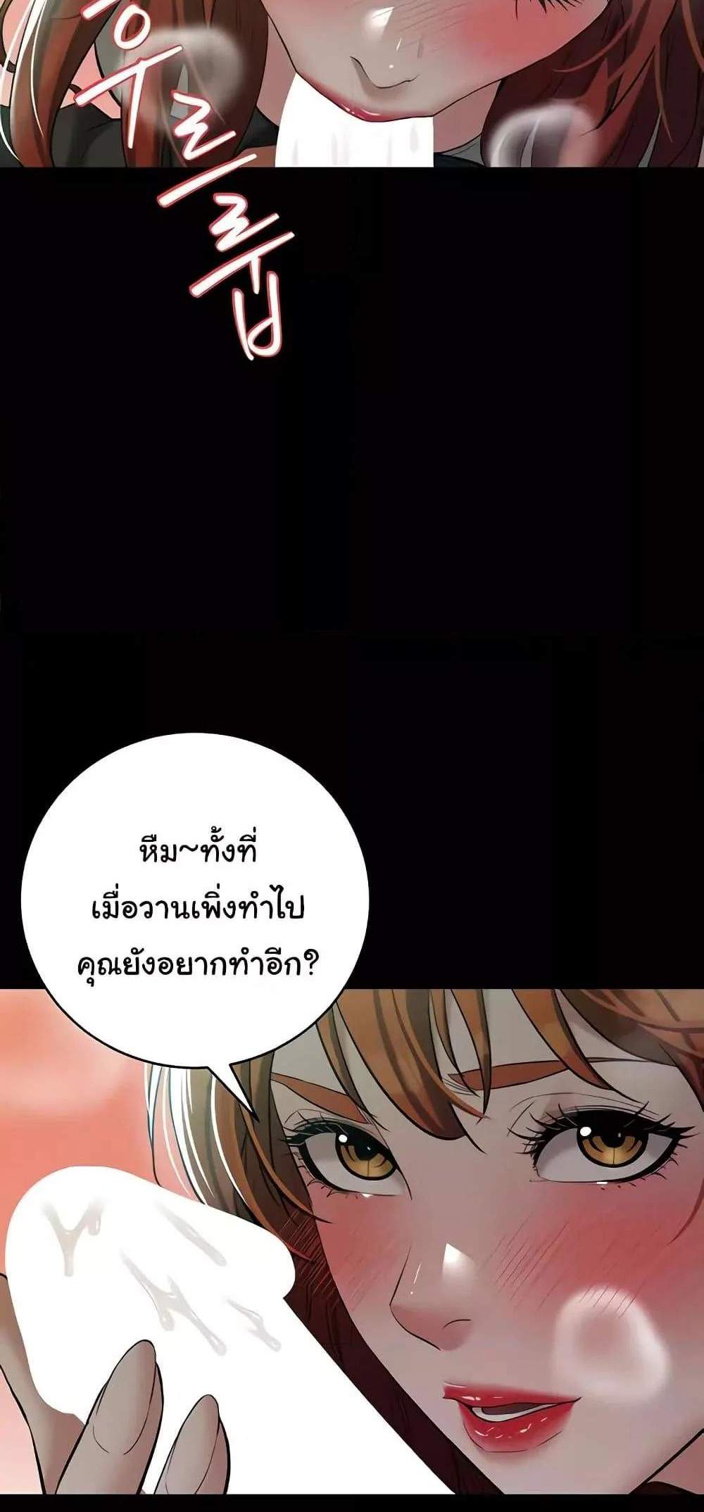 A Very Private Revenge แปลไทย