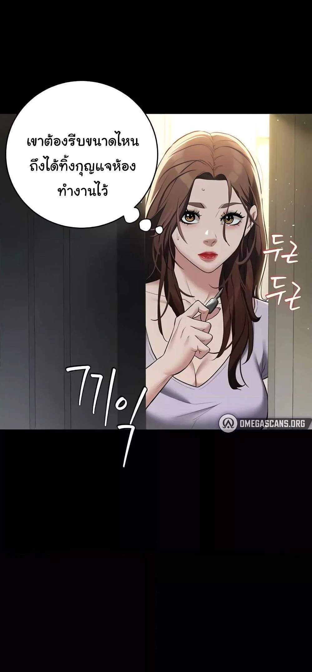 A Very Private Revenge แปลไทย