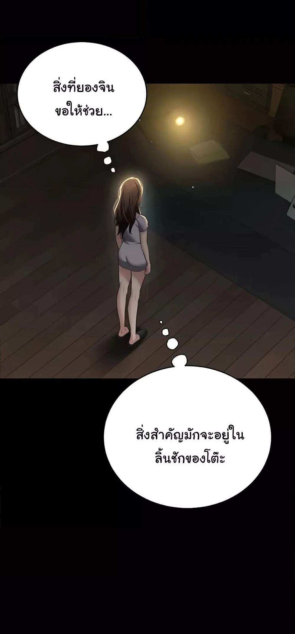 A Very Private Revenge แปลไทย