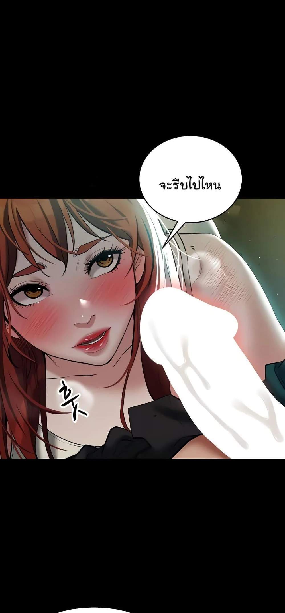 A Very Private Revenge แปลไทย