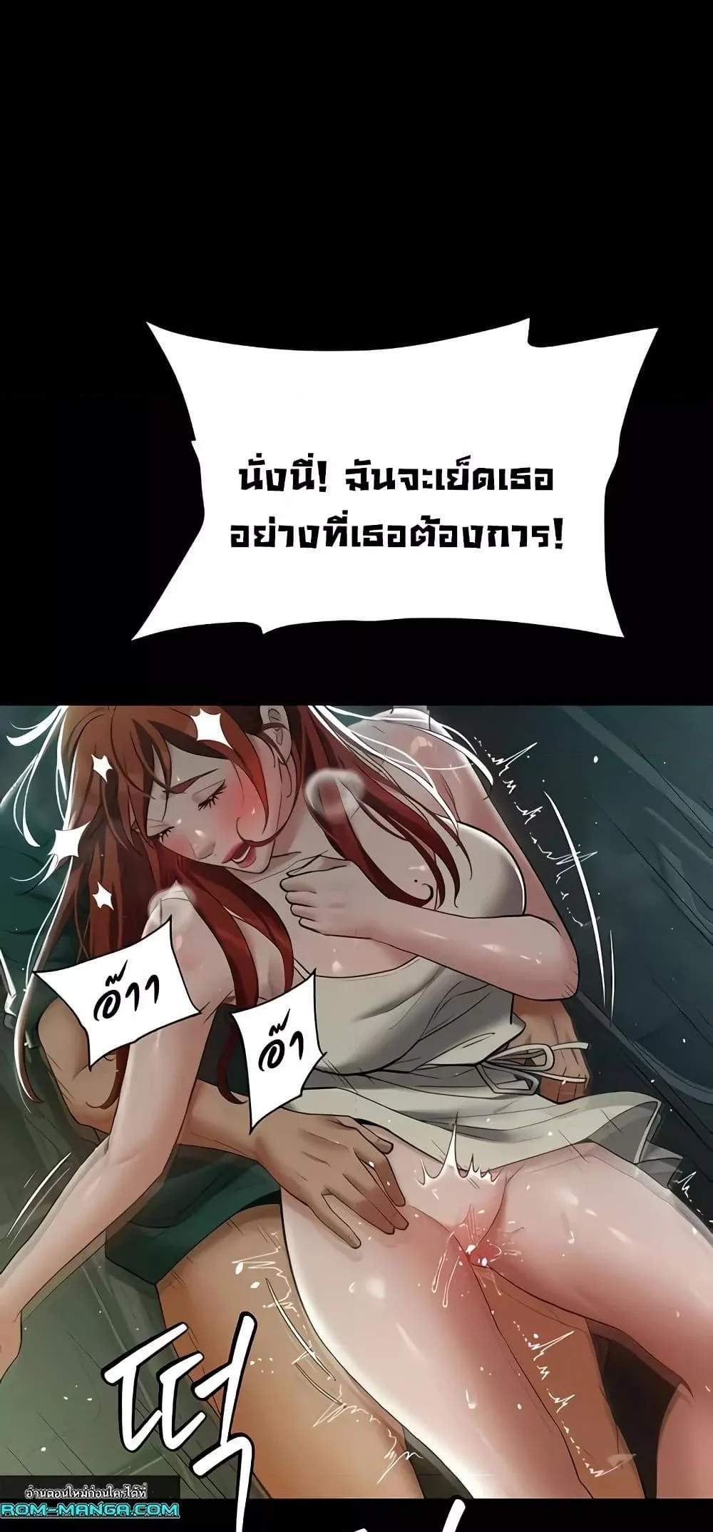 A Very Private Revenge แปลไทย