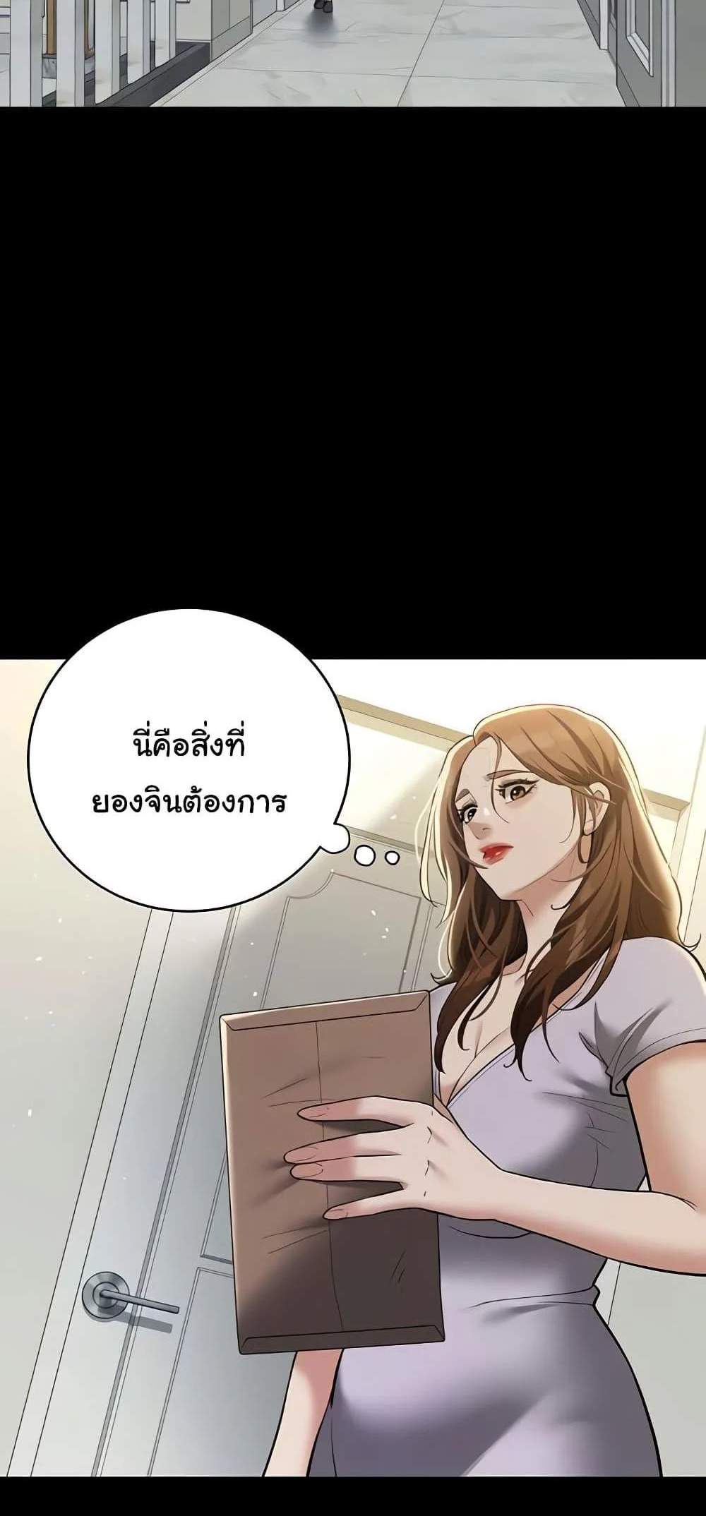 A Very Private Revenge แปลไทย