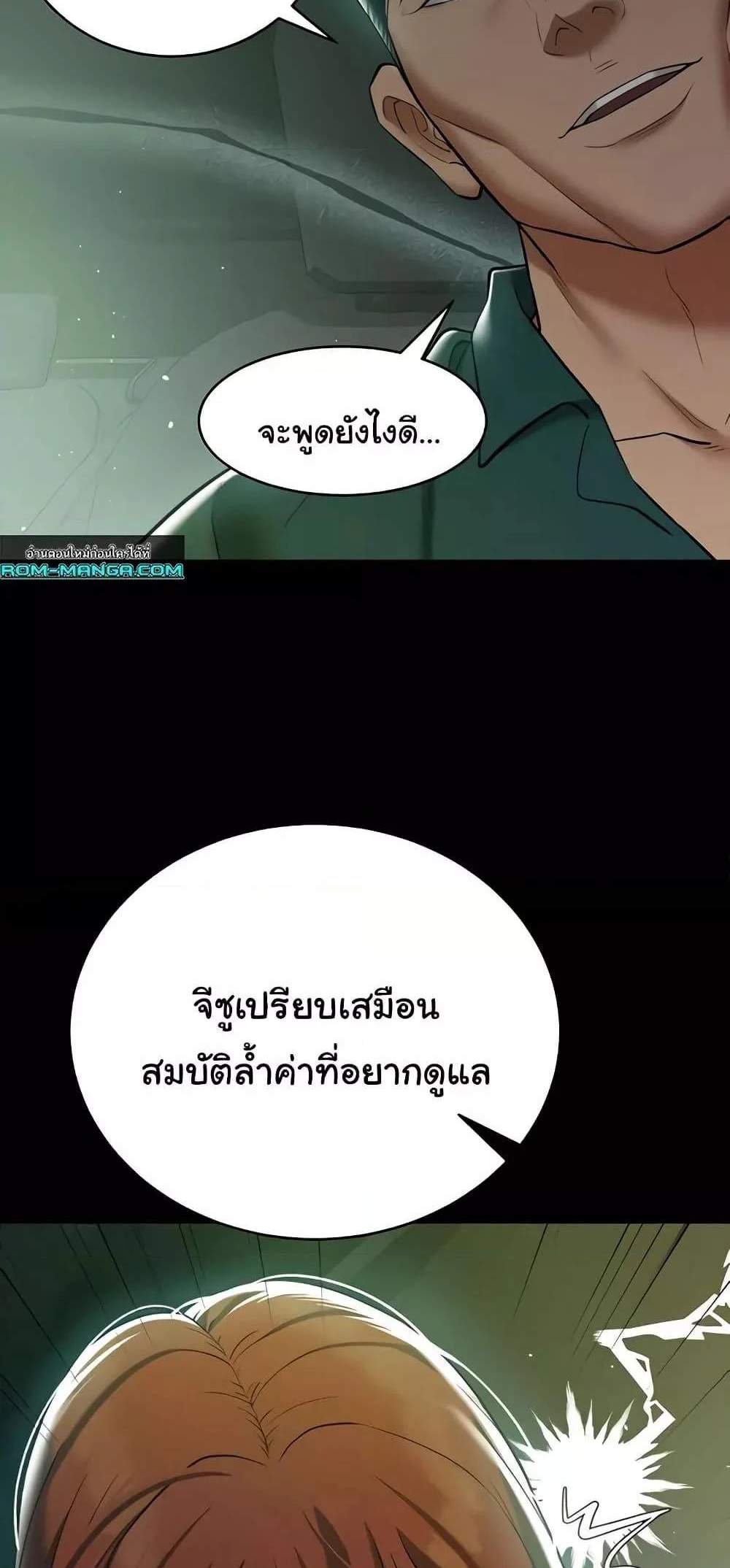 A Very Private Revenge แปลไทย