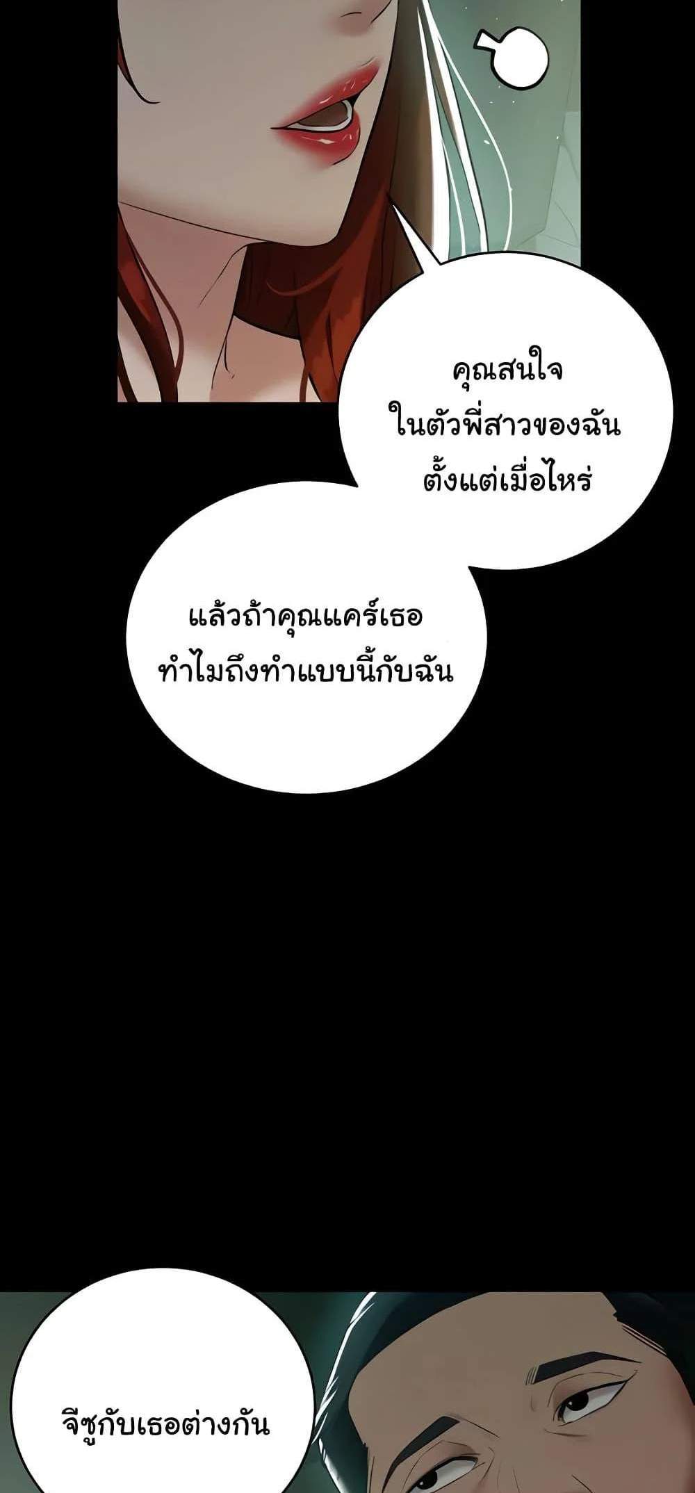 A Very Private Revenge แปลไทย