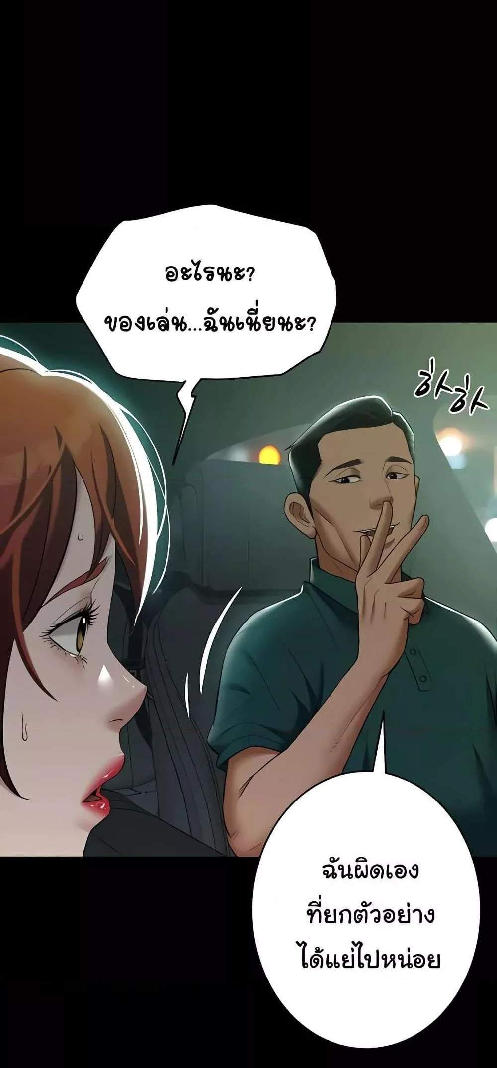 A Very Private Revenge แปลไทย