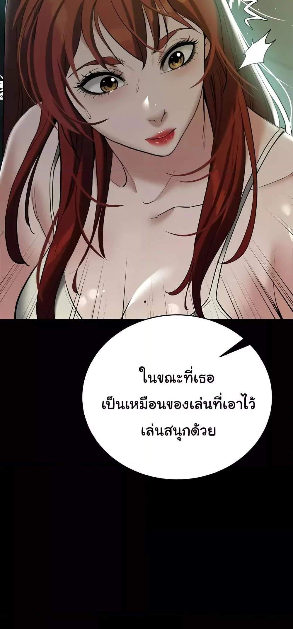 A Very Private Revenge แปลไทย