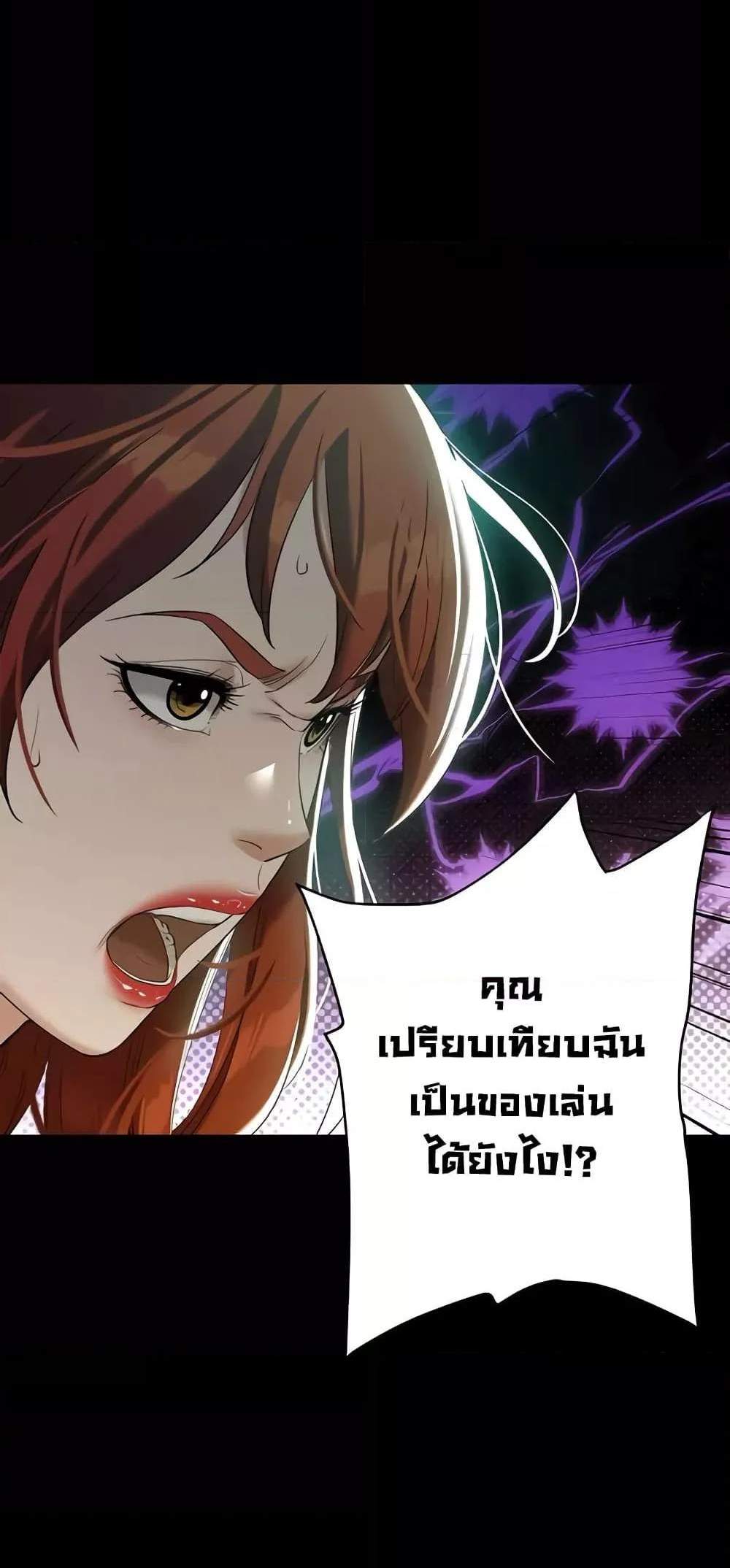 A Very Private Revenge แปลไทย