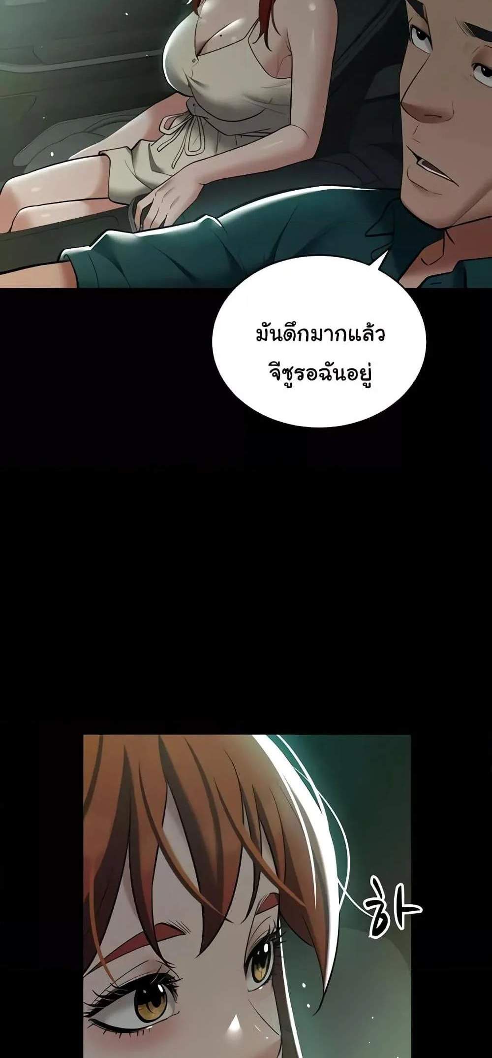 A Very Private Revenge แปลไทย