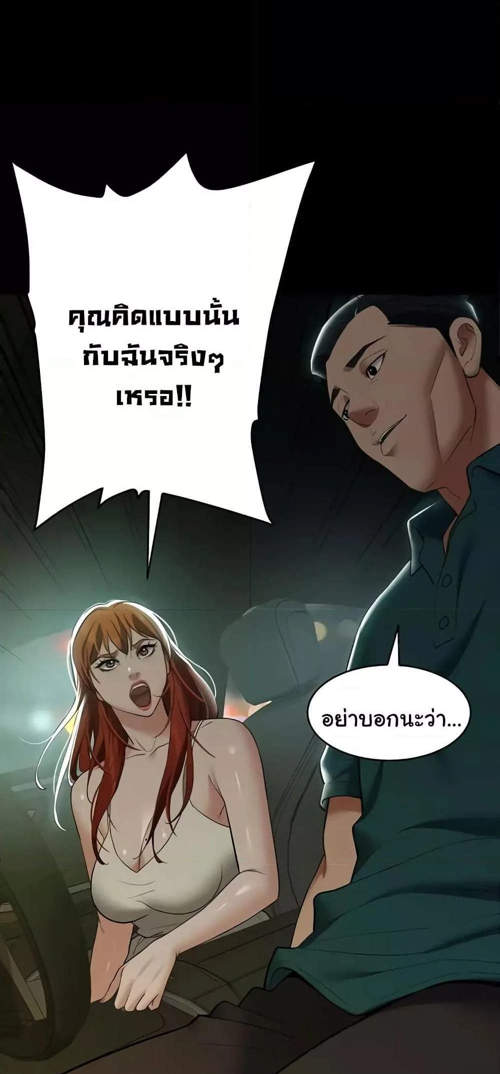 A Very Private Revenge แปลไทย