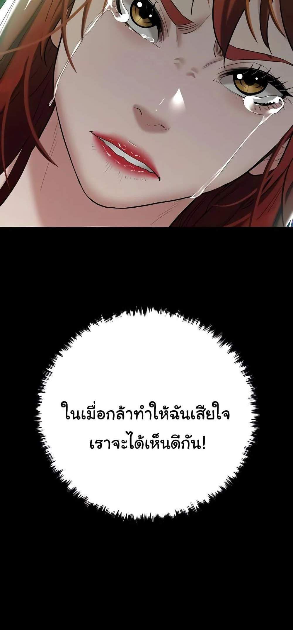 A Very Private Revenge แปลไทย