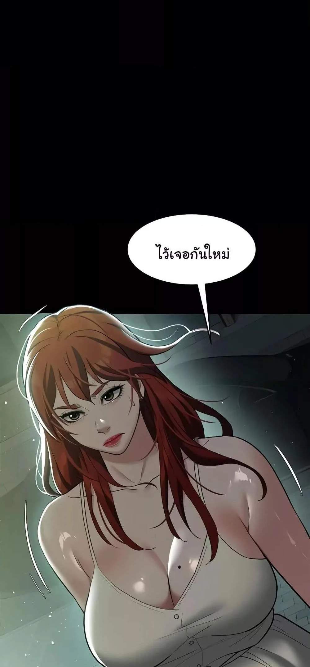 A Very Private Revenge แปลไทย