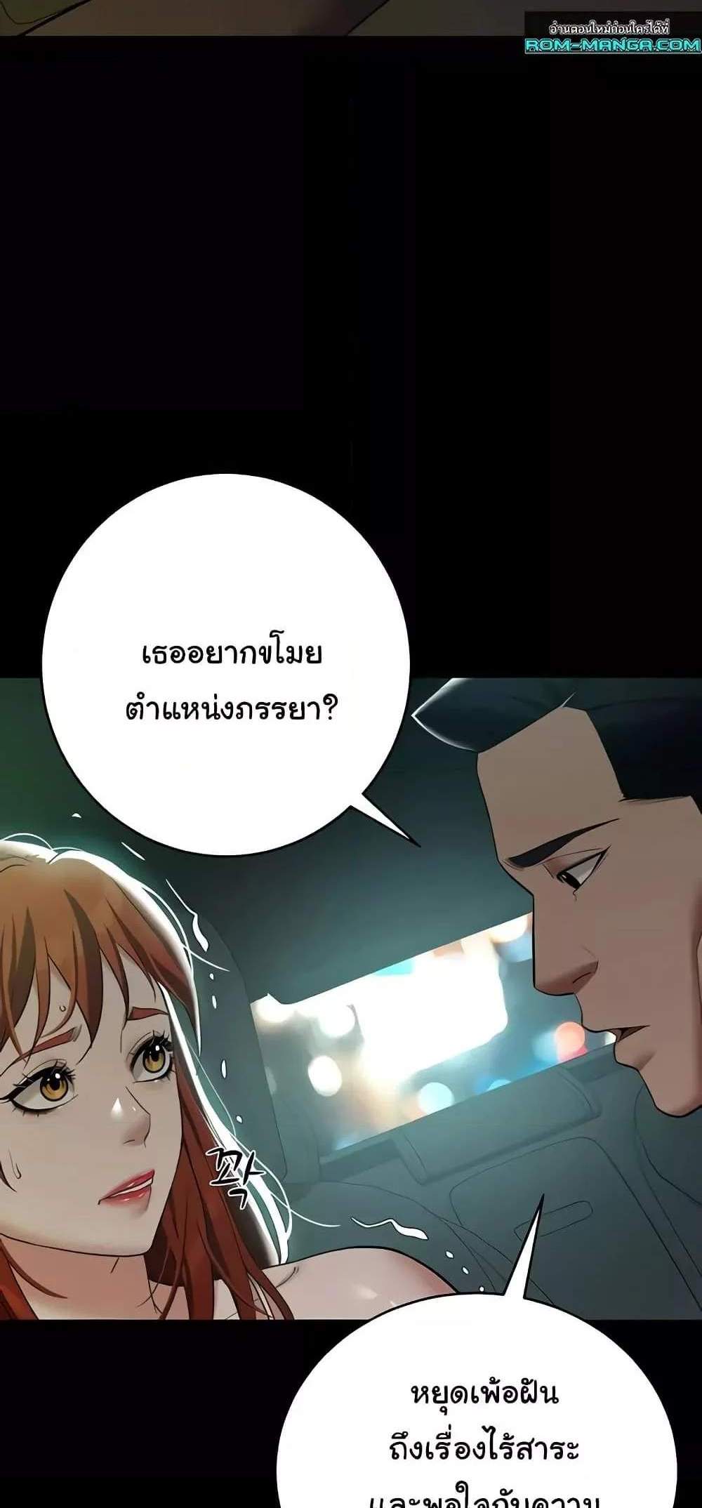 A Very Private Revenge แปลไทย