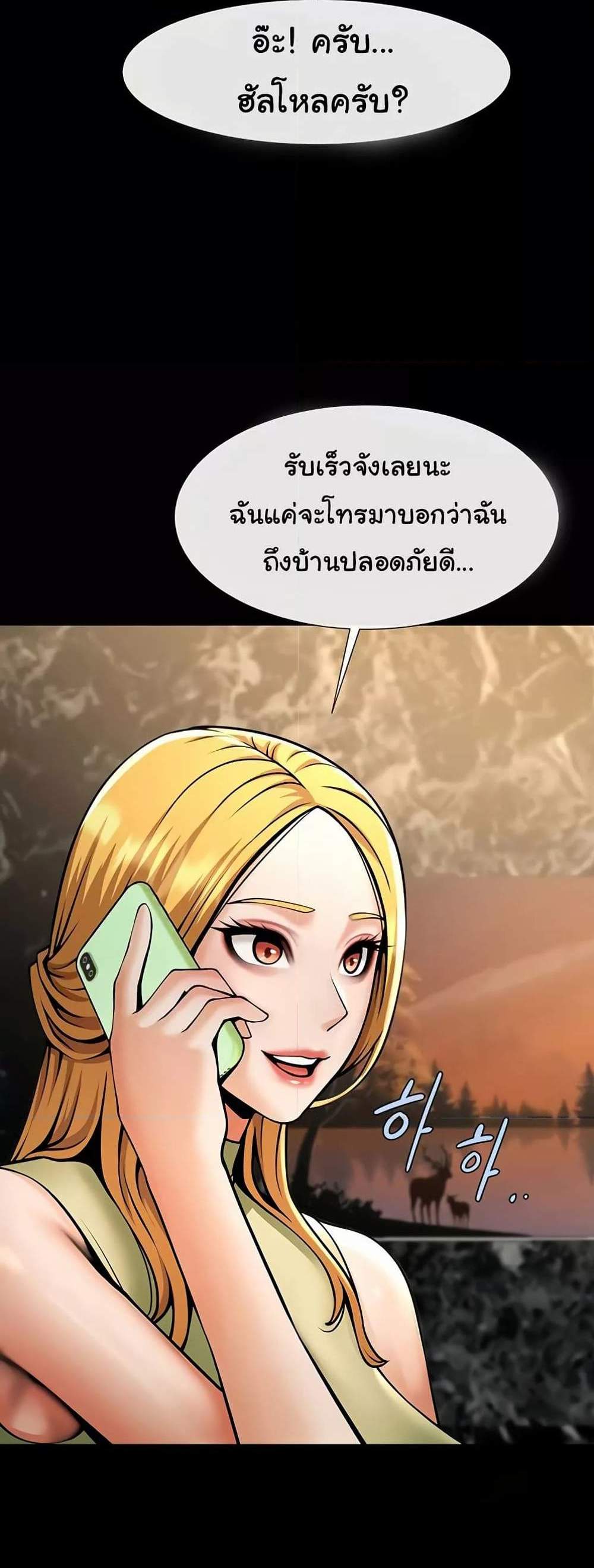 The Cheat Code Hitter Fucks Them All แปลไทย