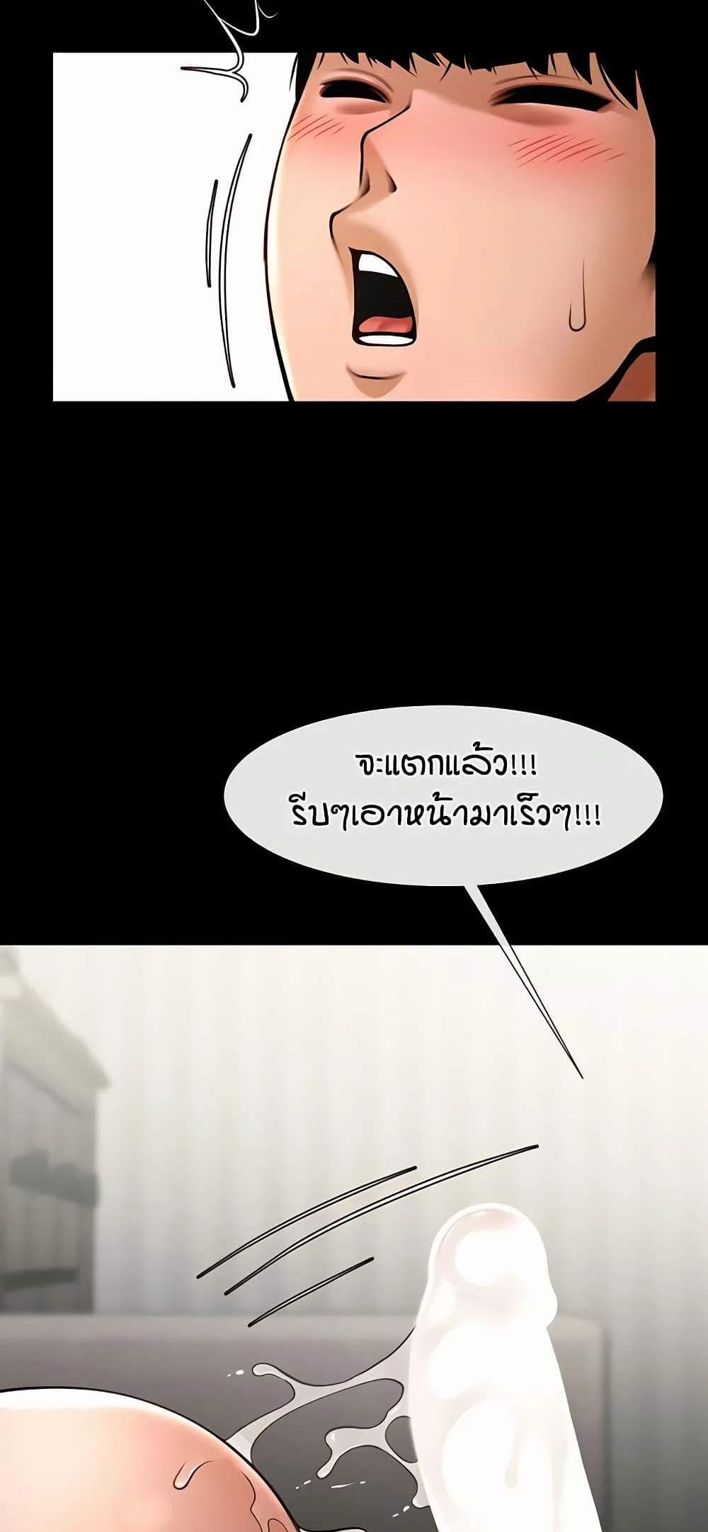 The Cheat Code Hitter Fucks Them All แปลไทย