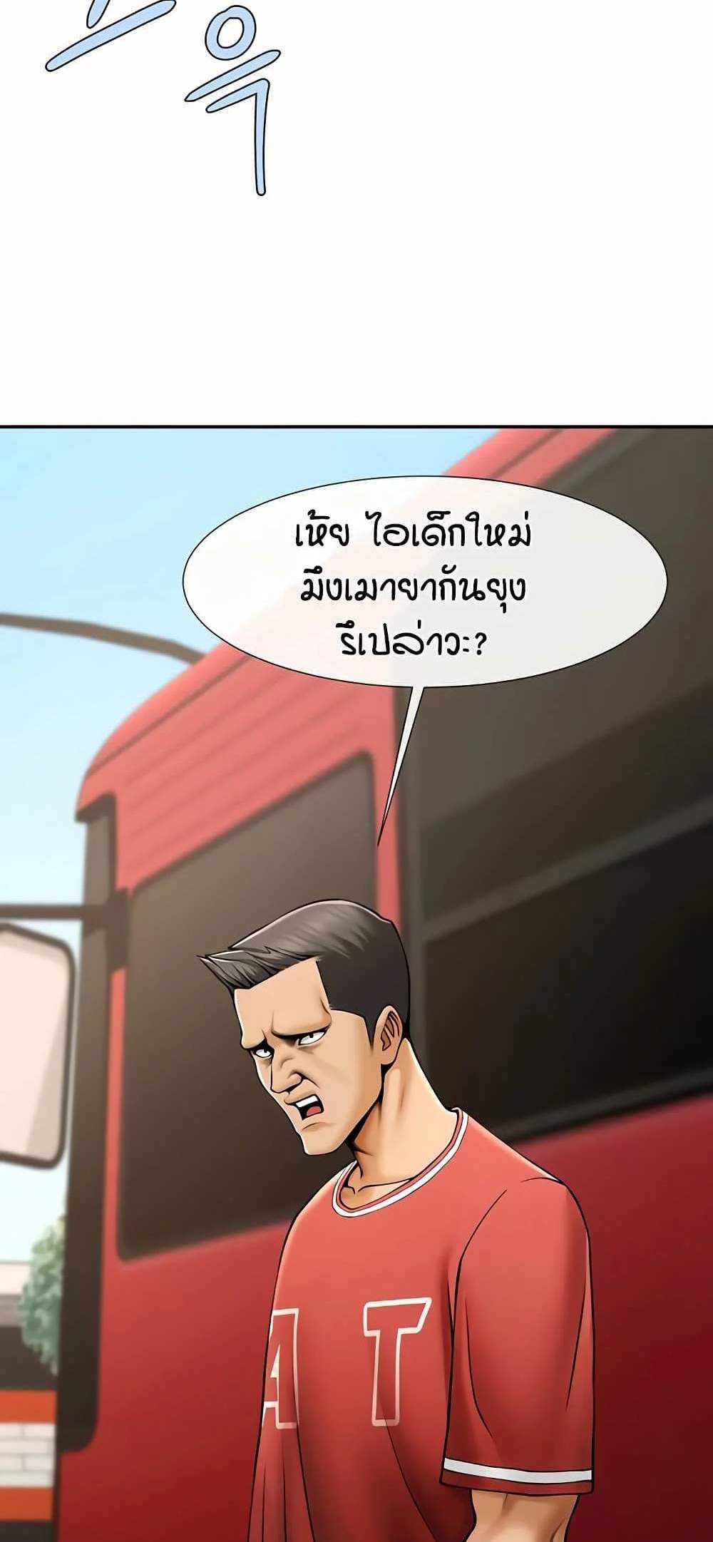 The Cheat Code Hitter Fucks Them All แปลไทย