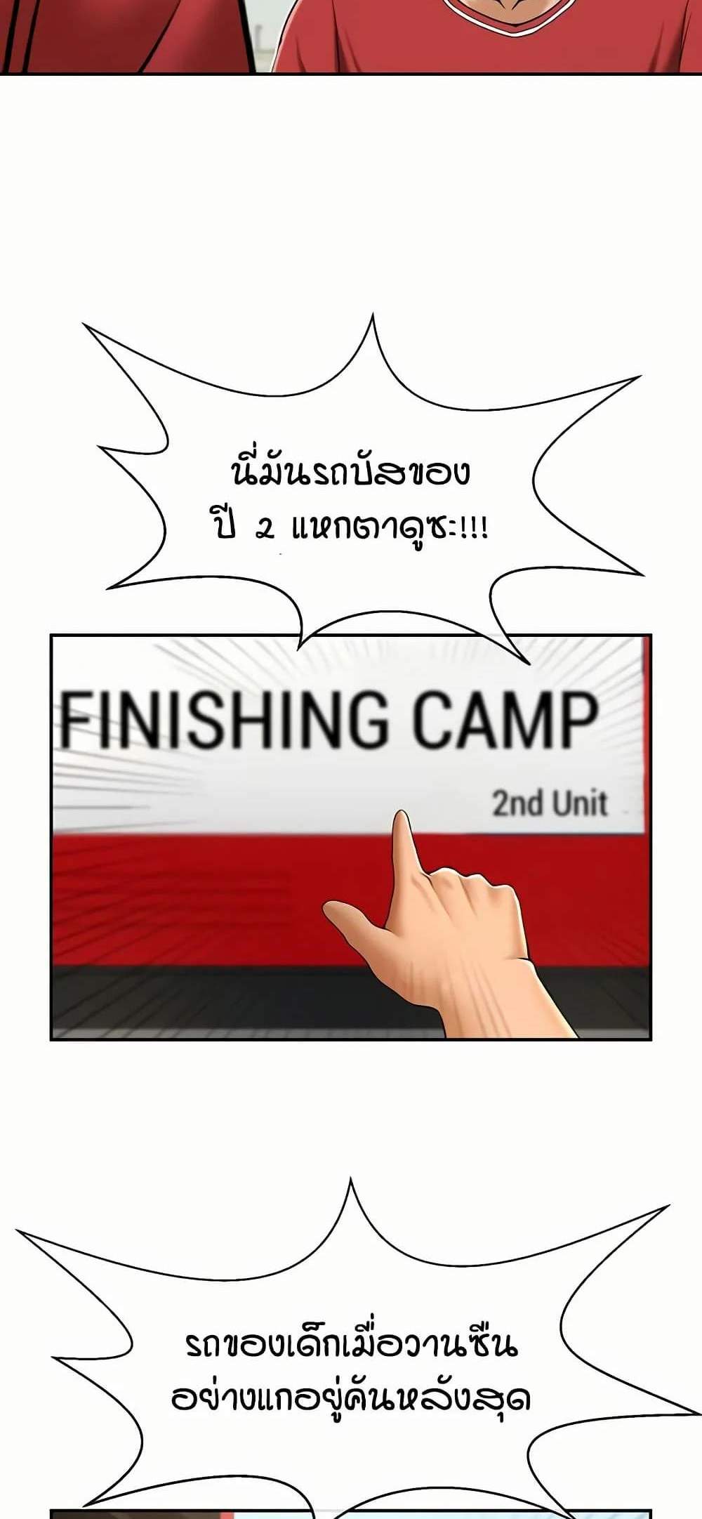 The Cheat Code Hitter Fucks Them All แปลไทย