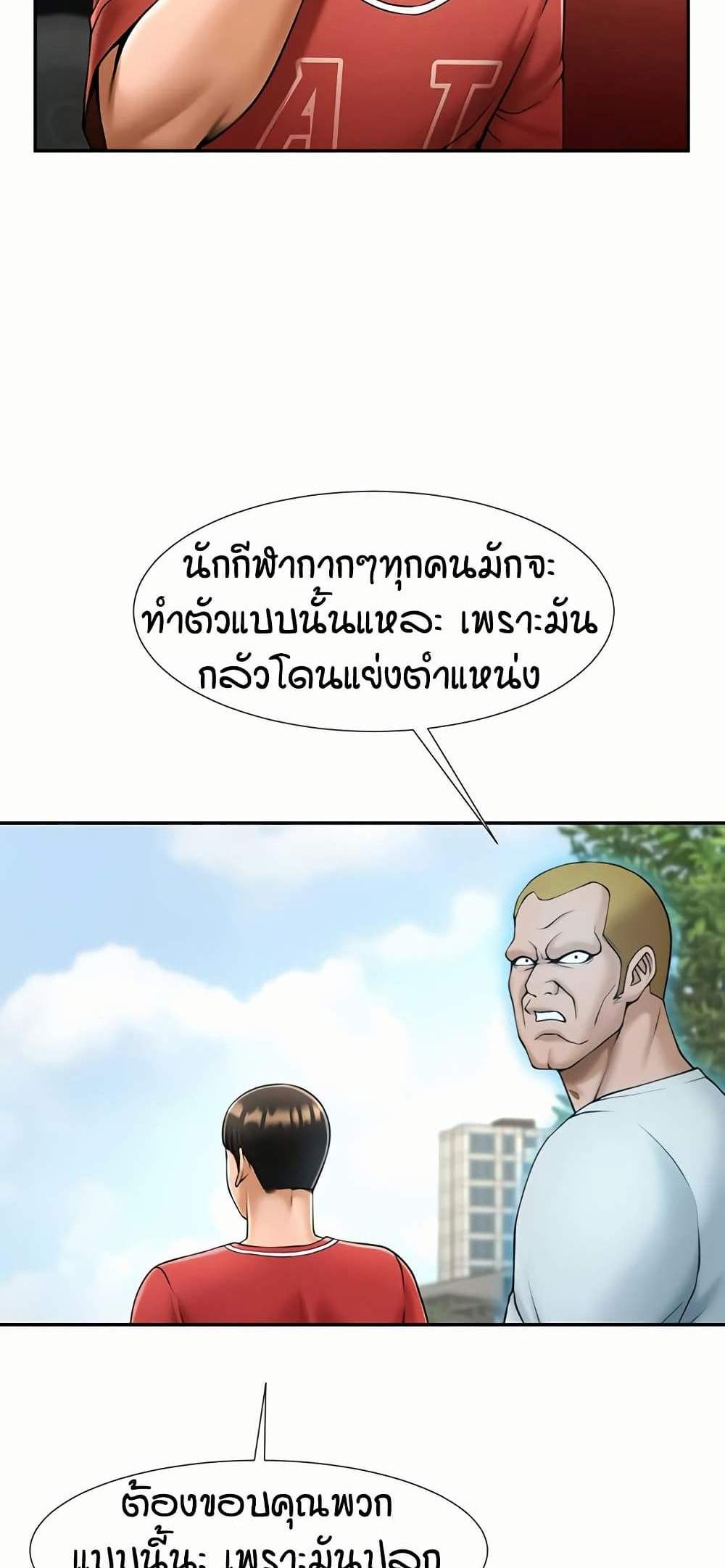 The Cheat Code Hitter Fucks Them All แปลไทย