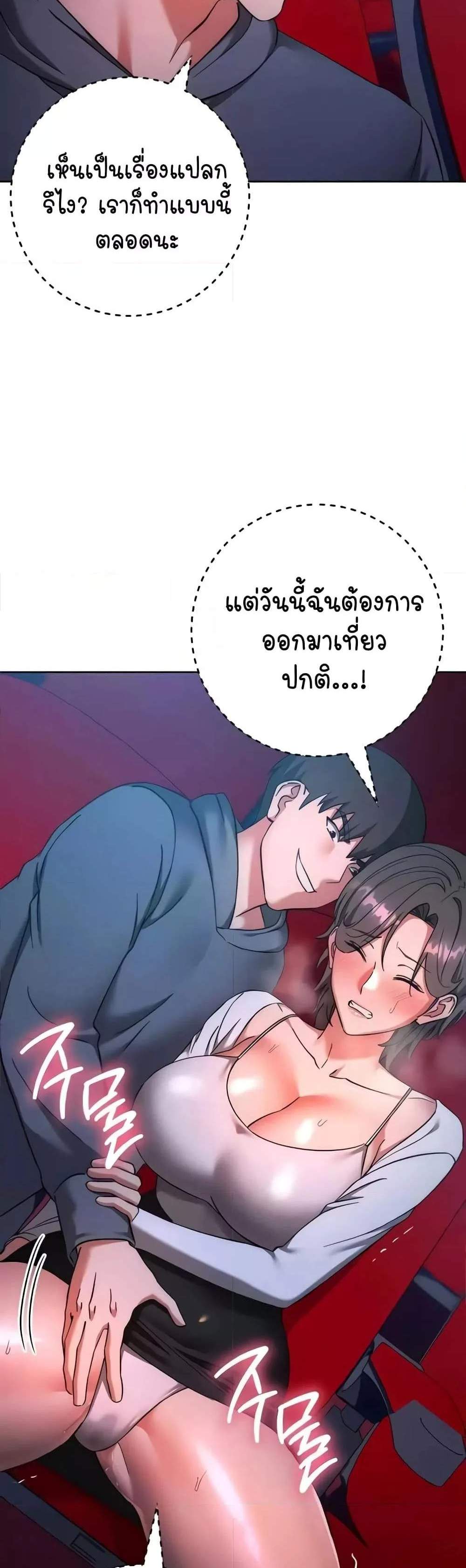 Outsider The Invisible Man แปลไทย