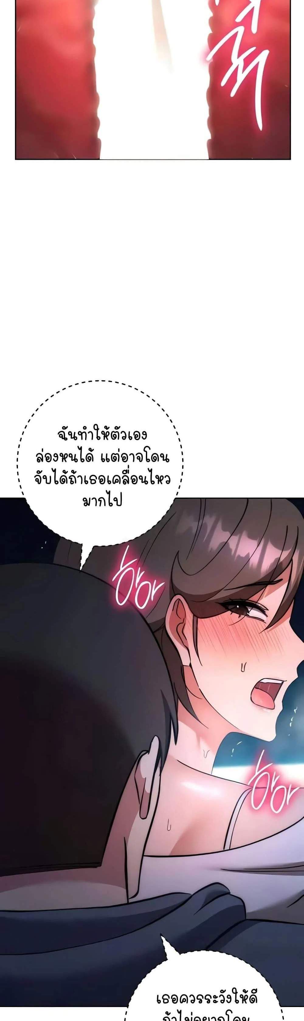 Outsider The Invisible Man แปลไทย