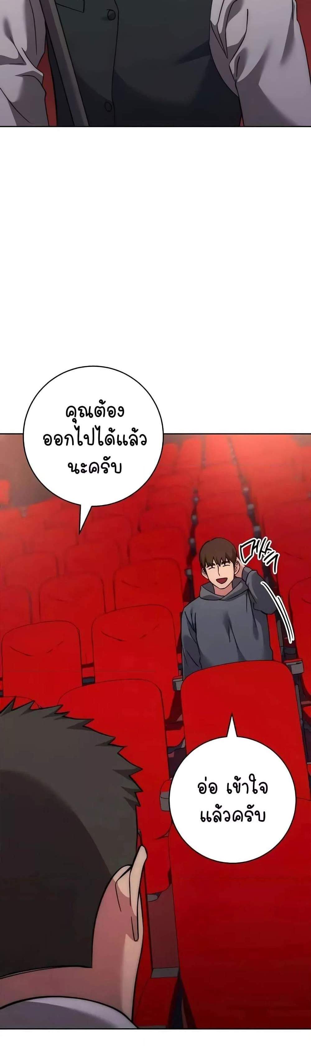 Outsider The Invisible Man แปลไทย