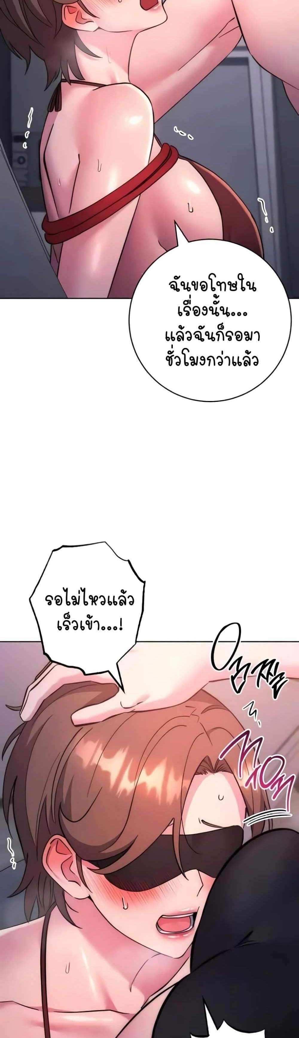 Outsider The Invisible Man แปลไทย