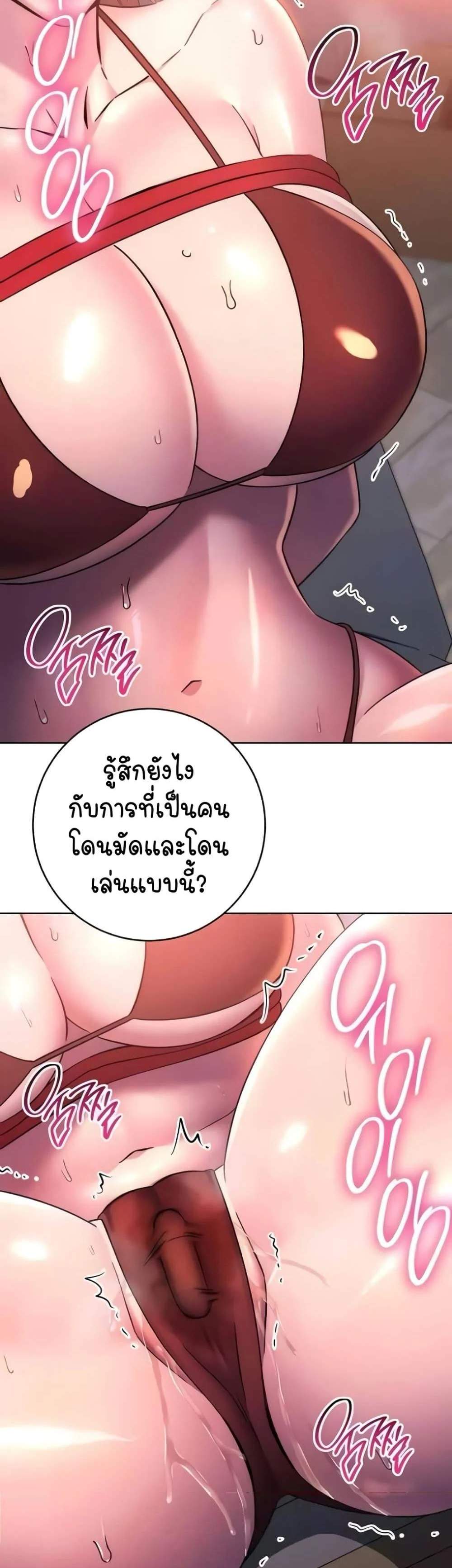 Outsider The Invisible Man แปลไทย